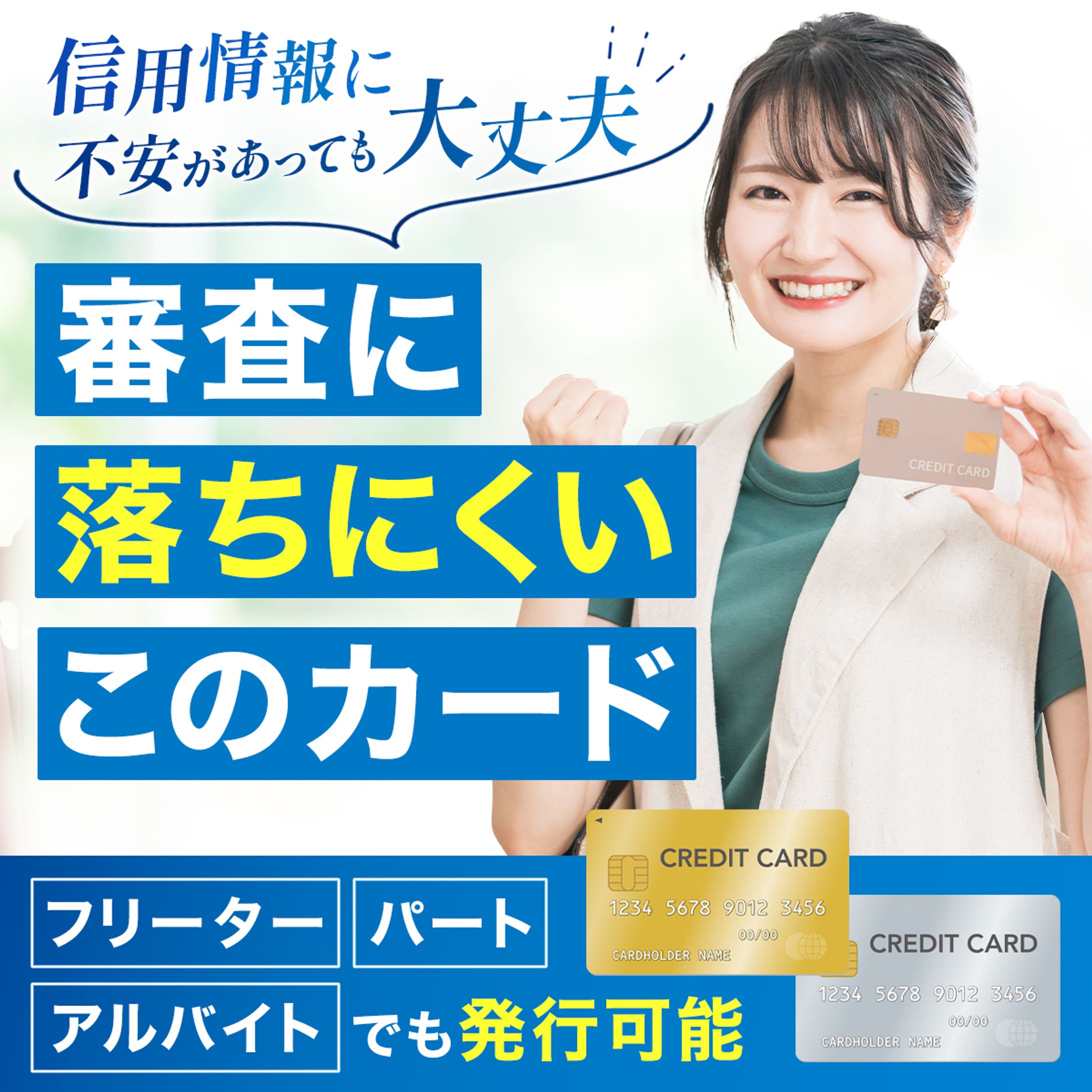 バナー：クレジットカード比較サイト-1