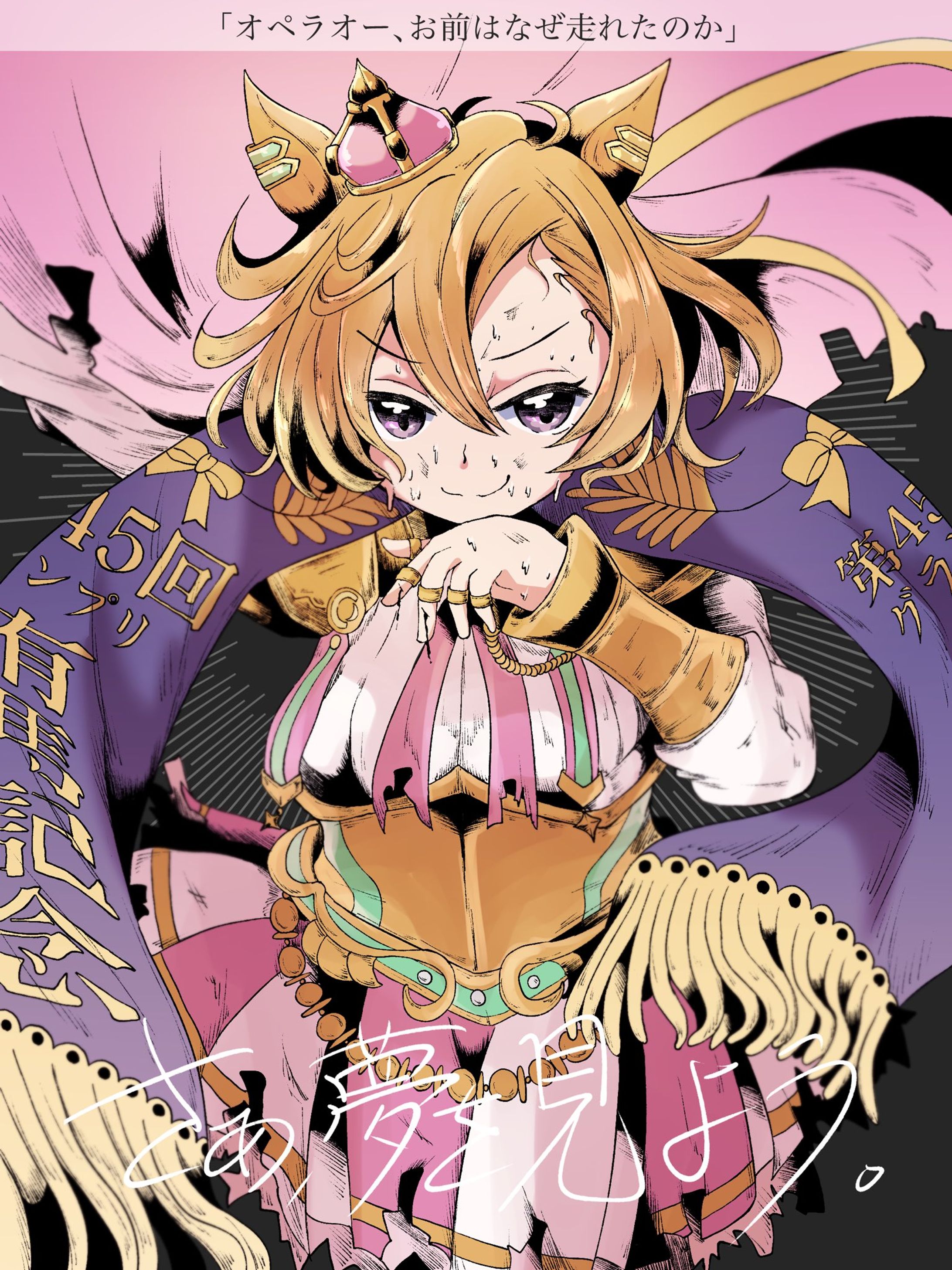 【ウマ娘】テイエムオペラオー-1