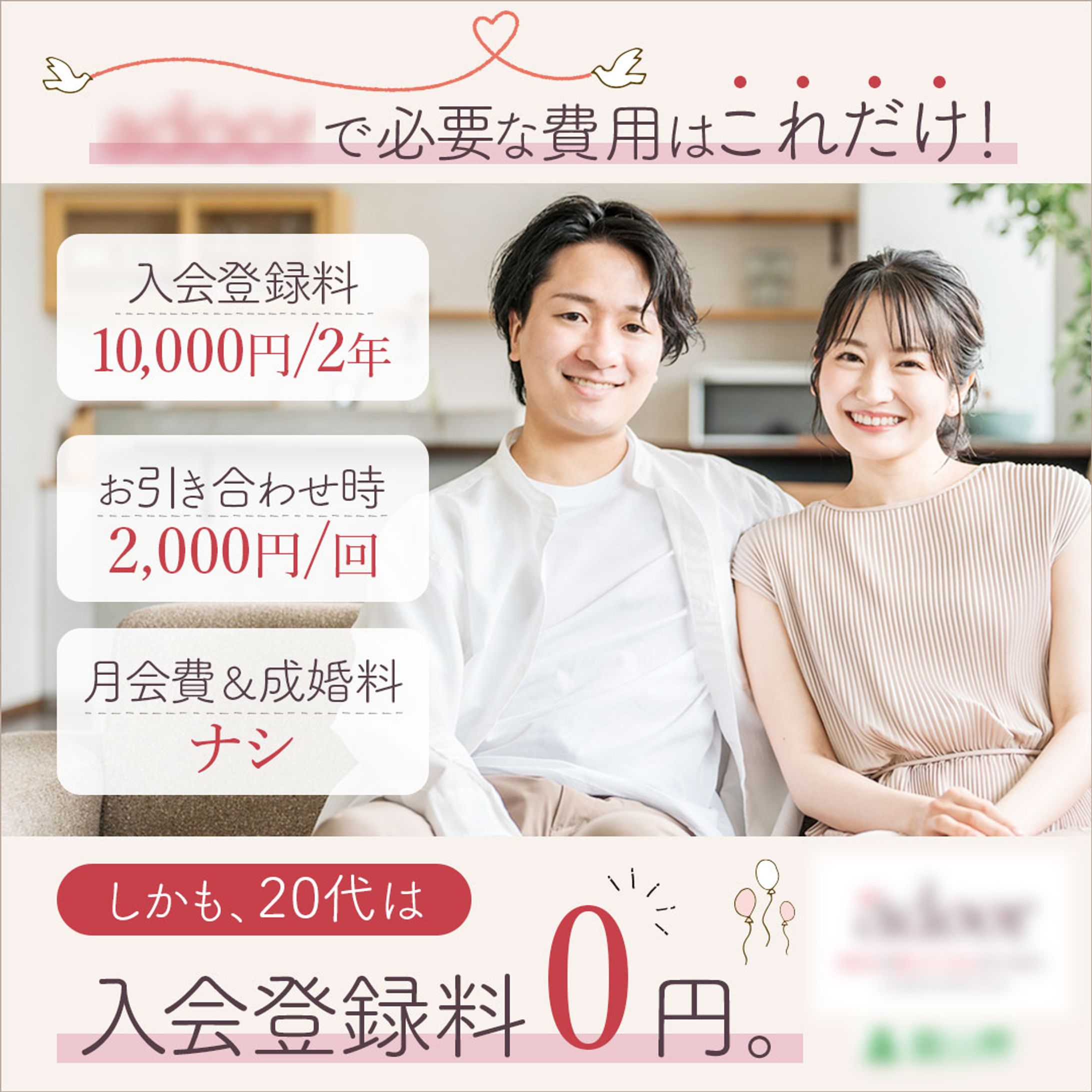 結婚相談所-1
