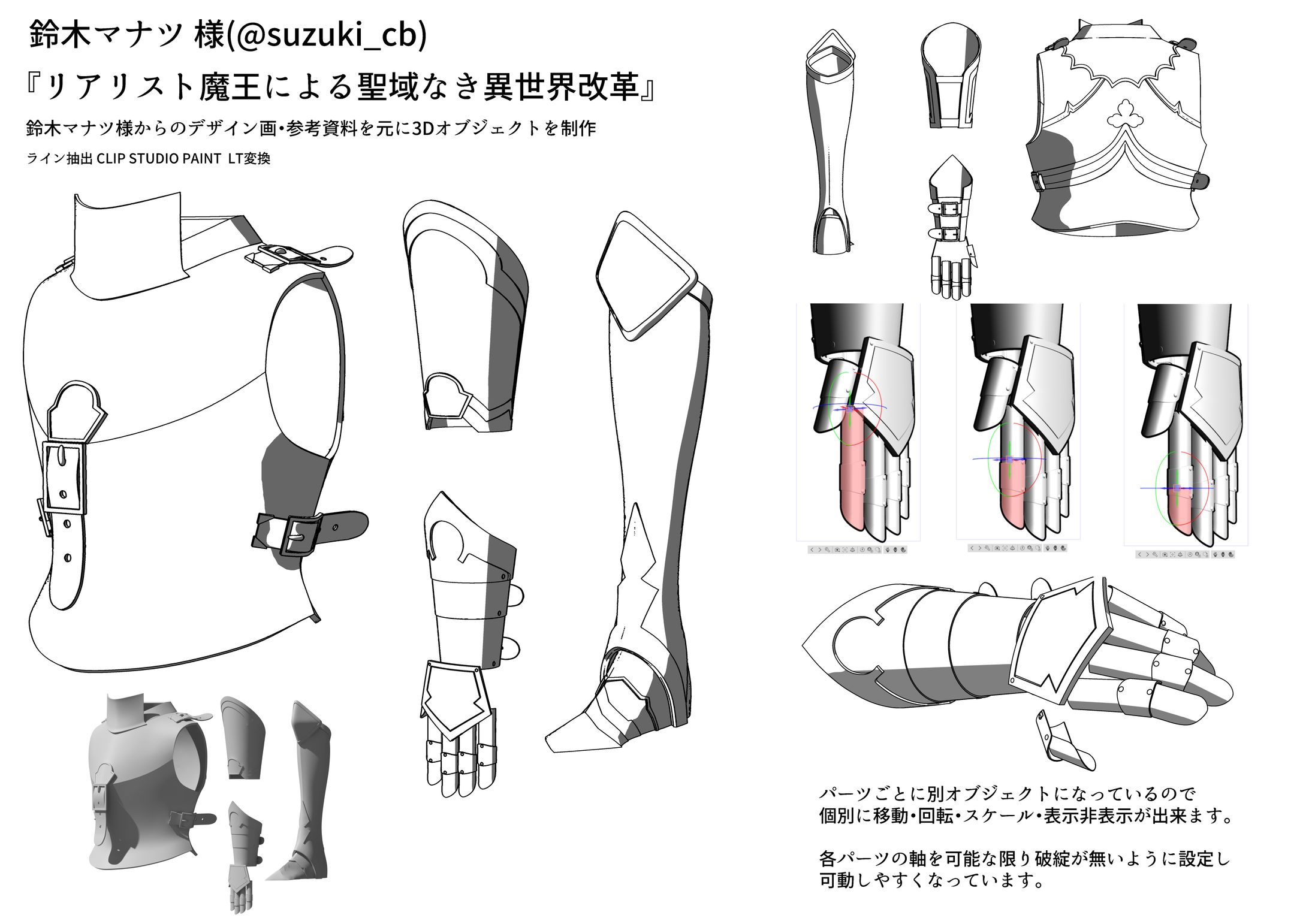 お仕事　鎧-1