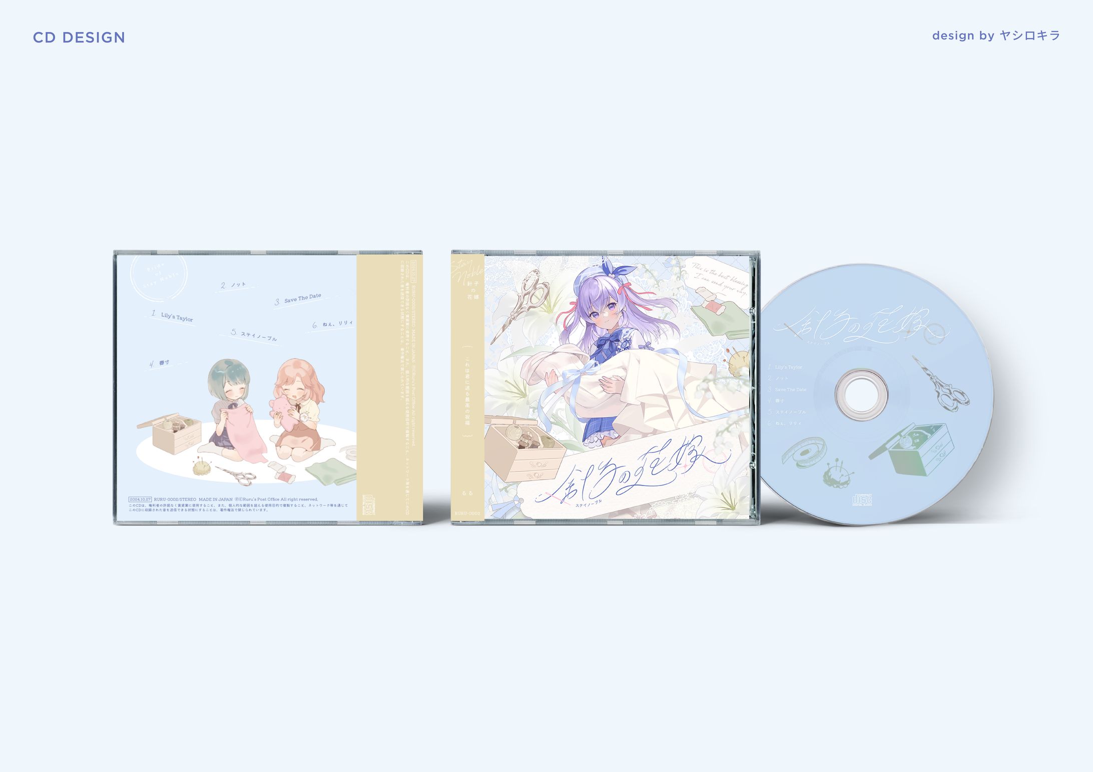 るる様 / CD DESIGN-1