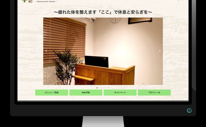 憩いの空間　ここ
