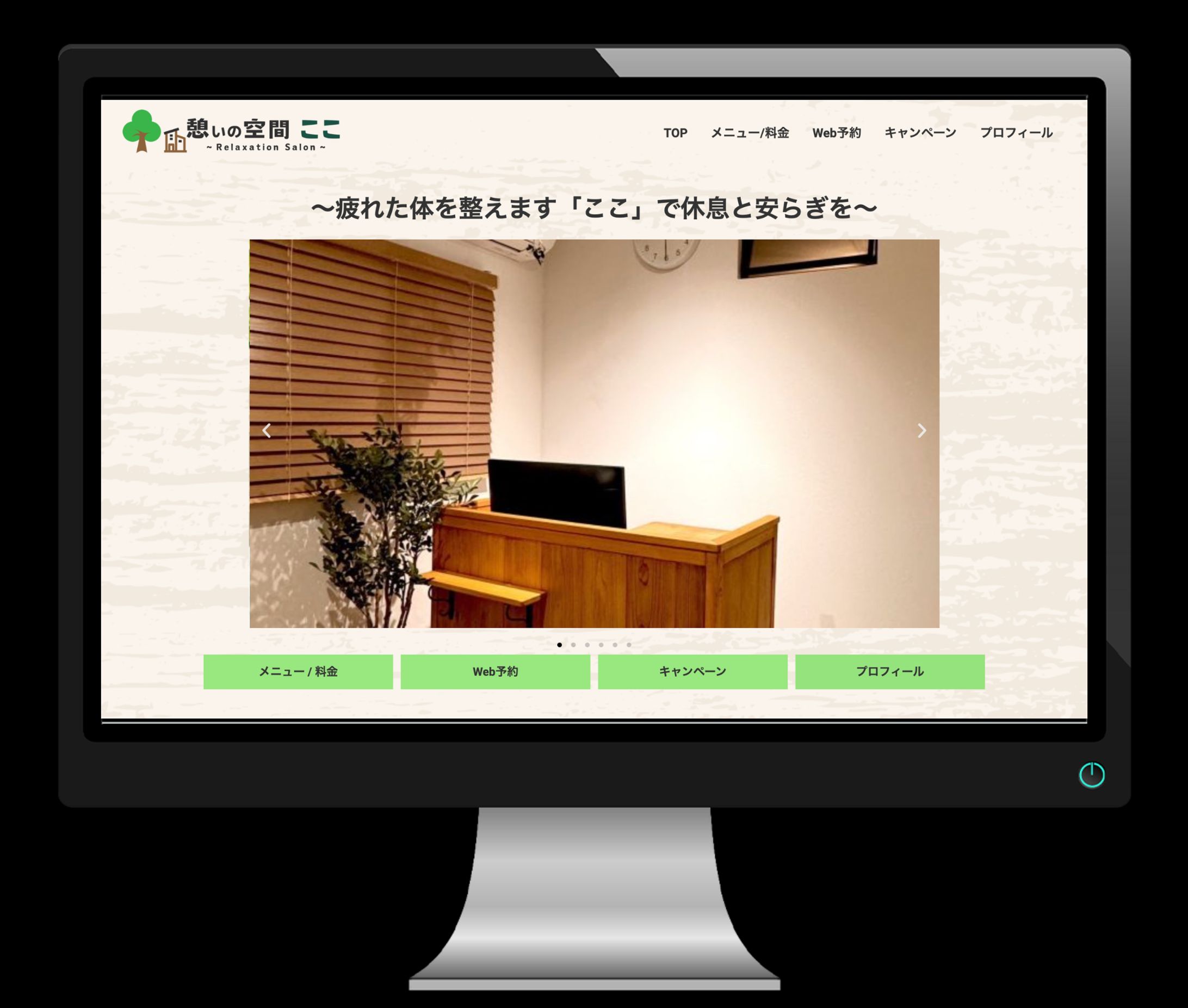 憩いの空間　ここ-1