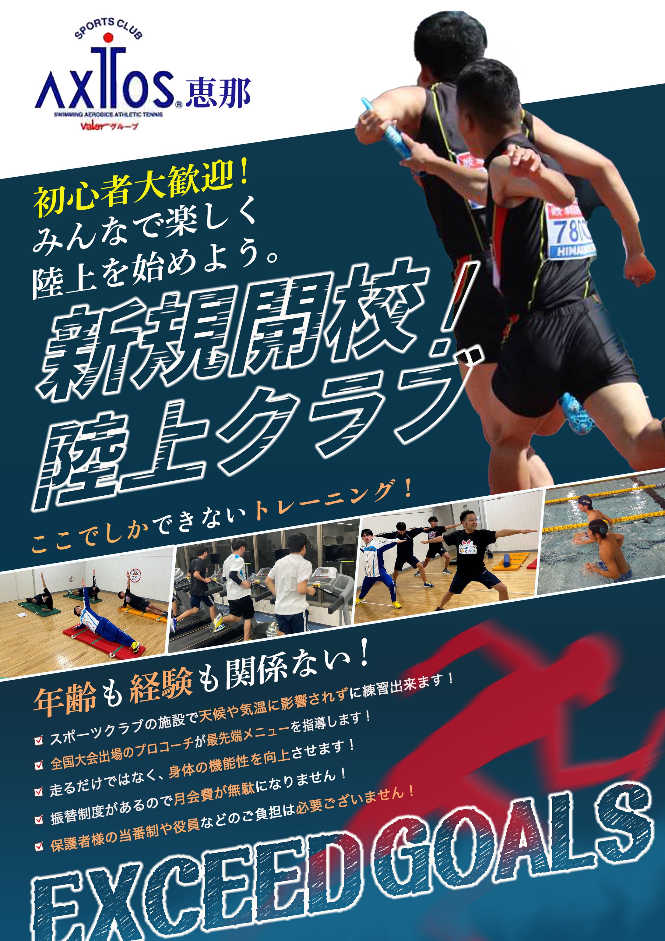 アクトスチラシ3-1