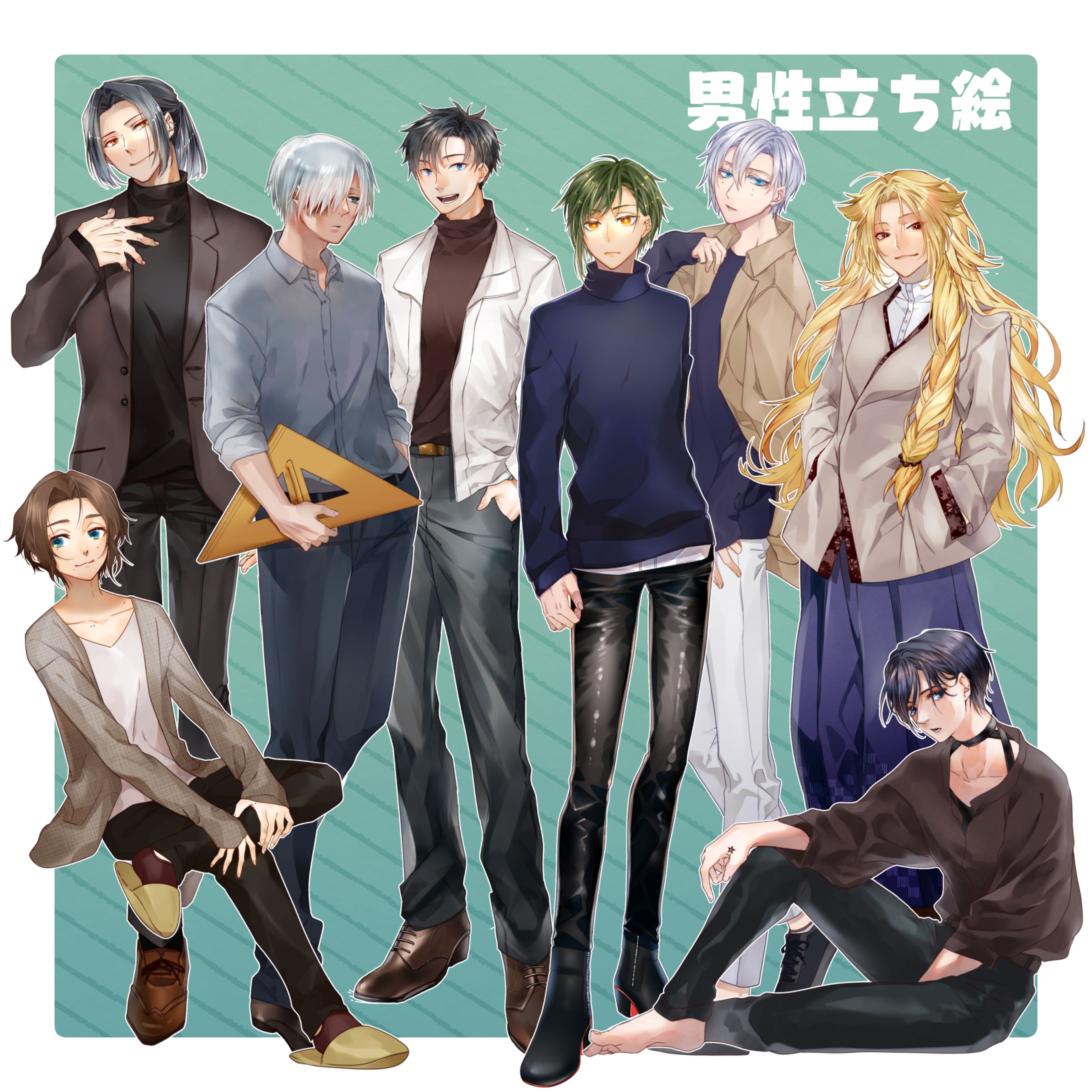 立ち絵見本(男性)-1