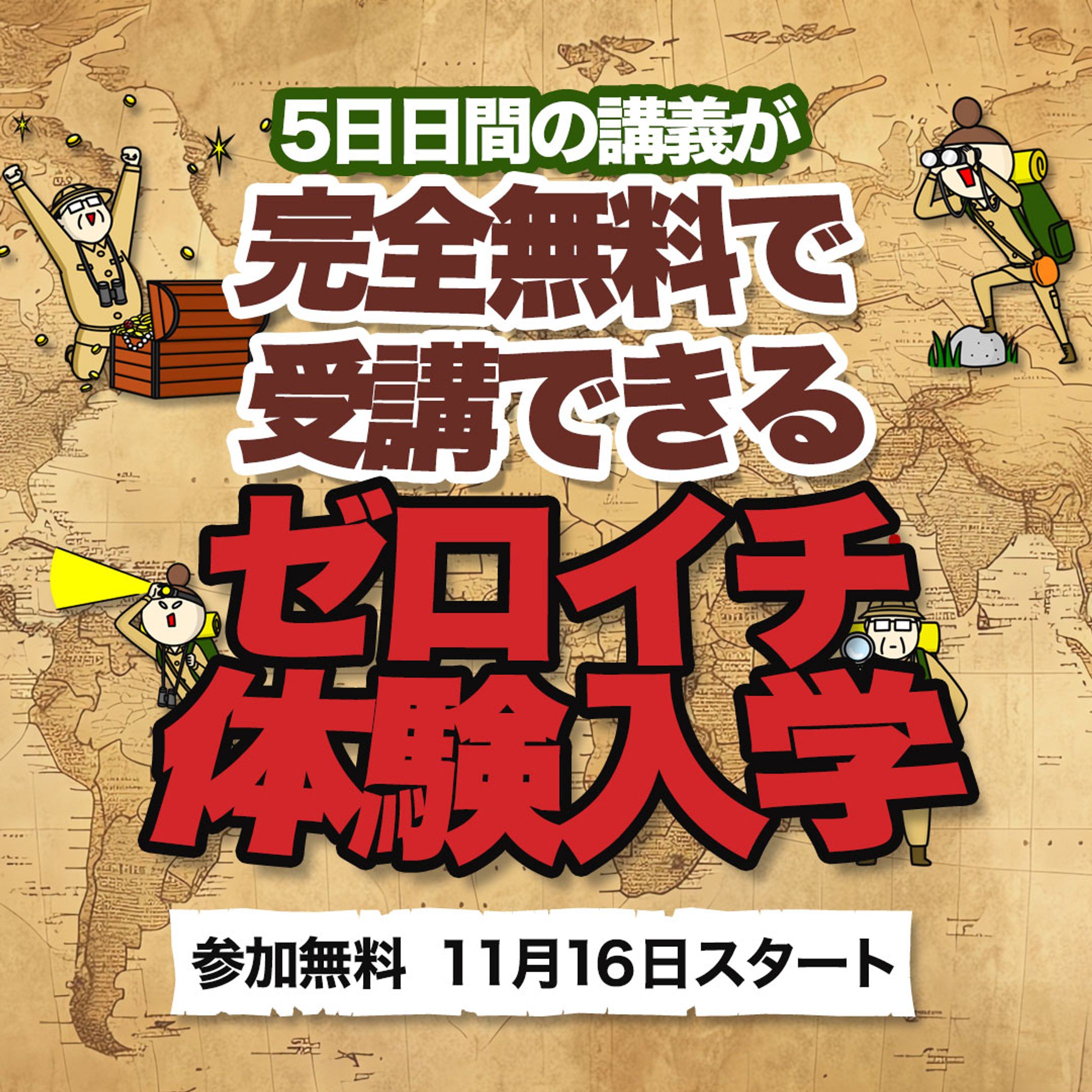 日本デザインスクールバナー-1