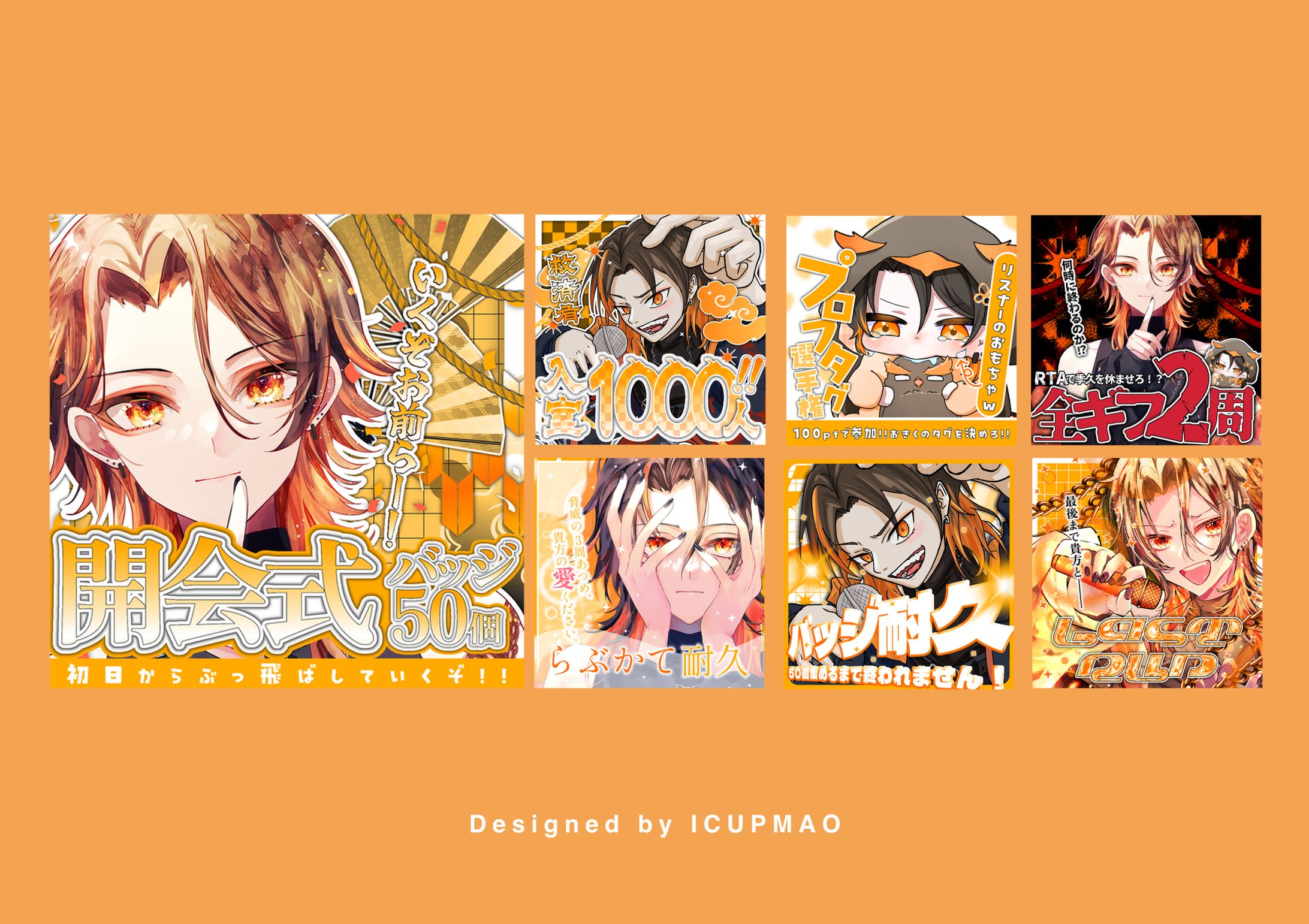 配信サムネイルおまとめセット-1