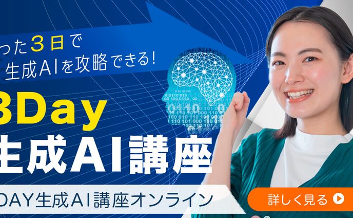 バナー、生成