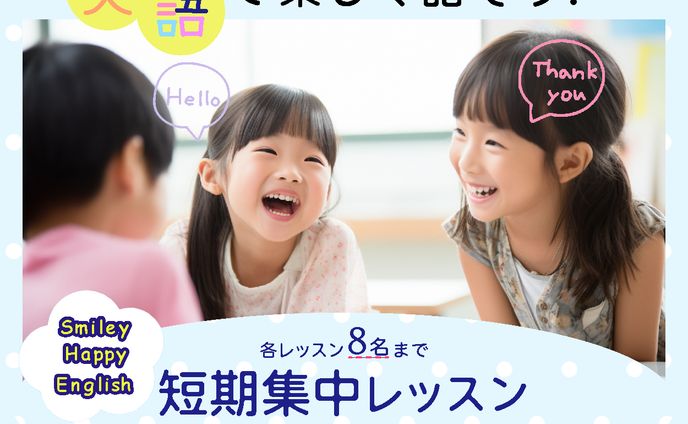 trpg、英会話