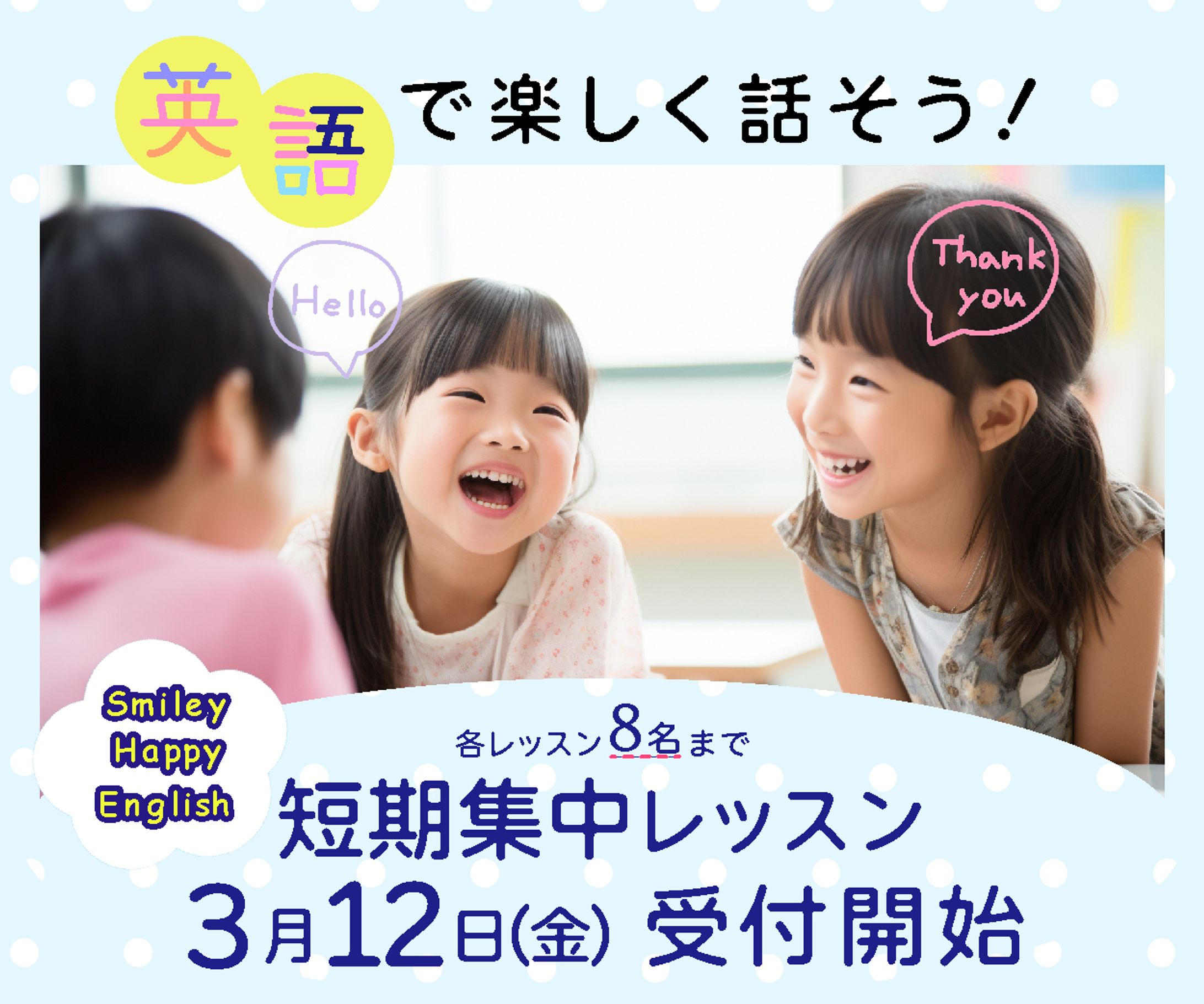 英会話塾　バナー　-1