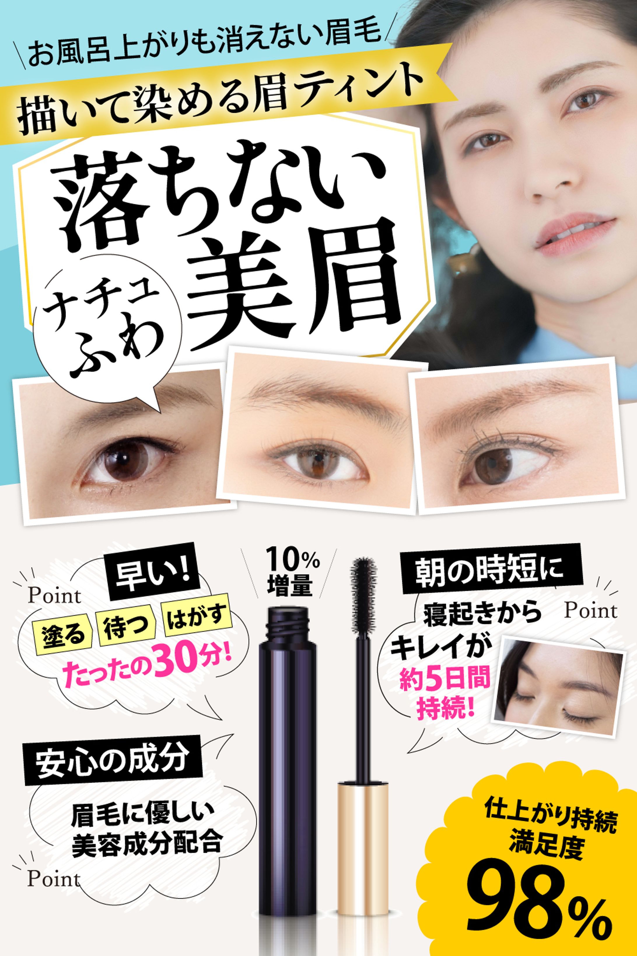 【サンプル】眉毛ティント-1
