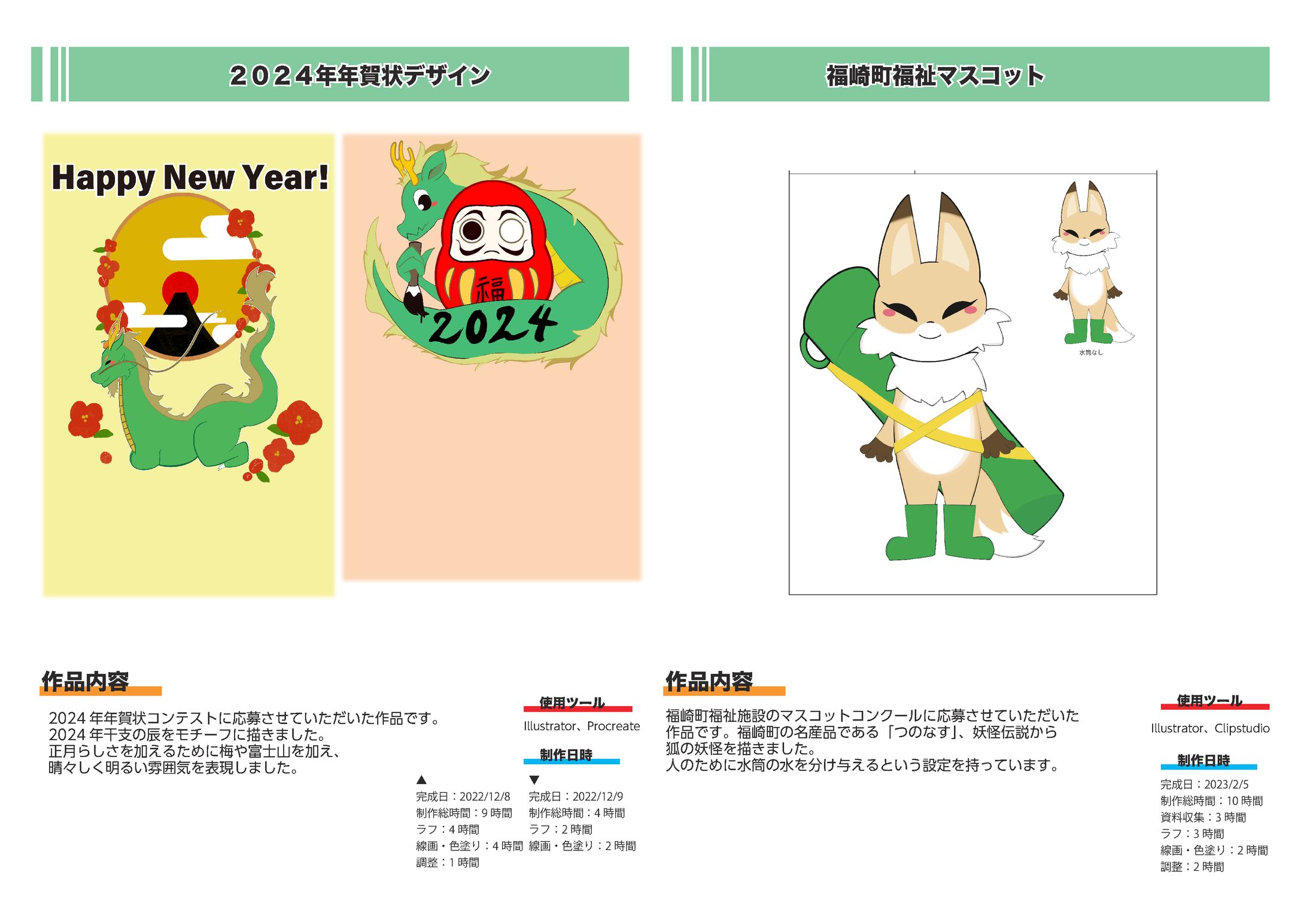ポートフォリオ_2023 ポートフォリオ_2023