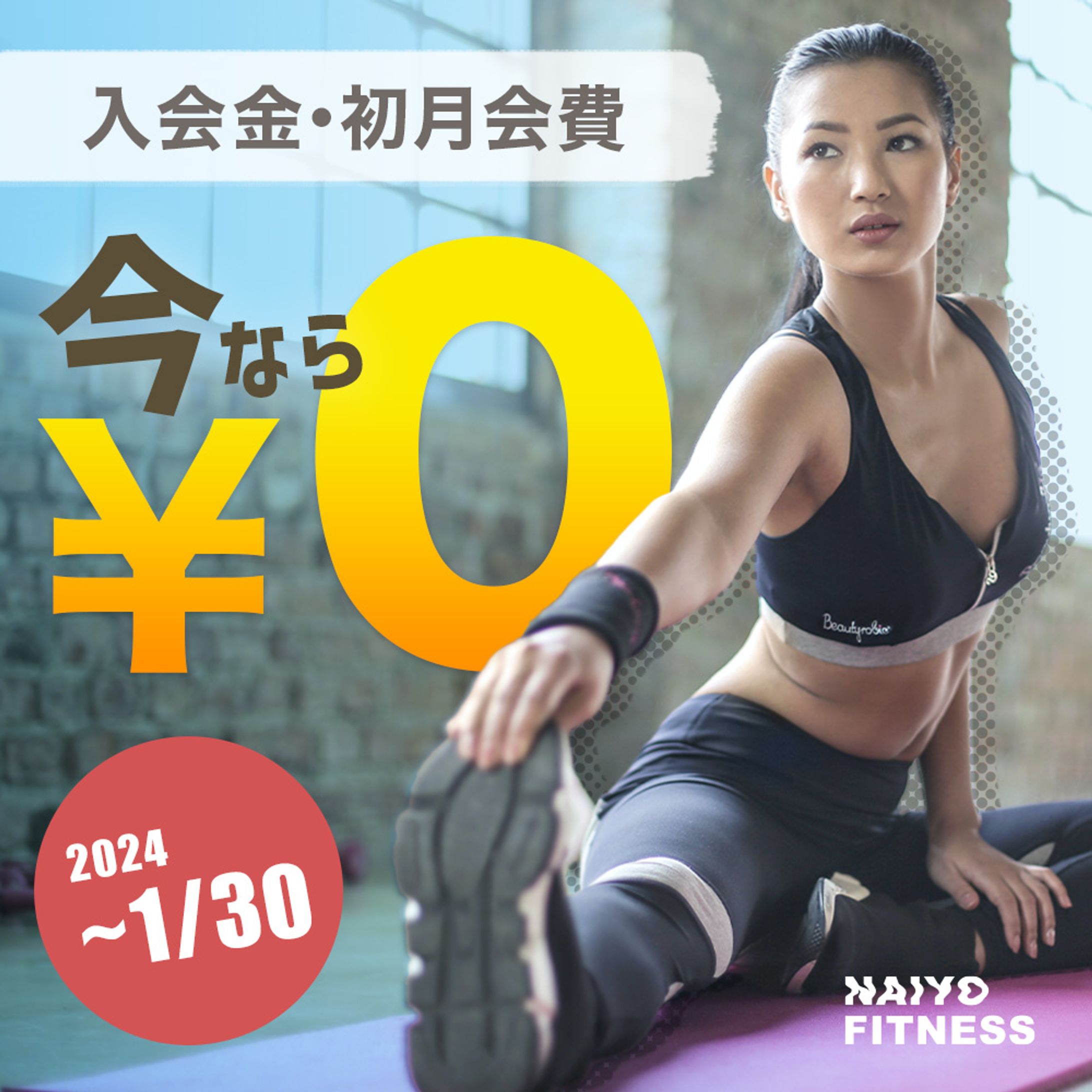 フィットネス バナー-1