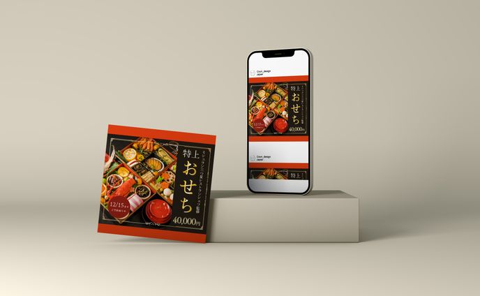 おせち、写真