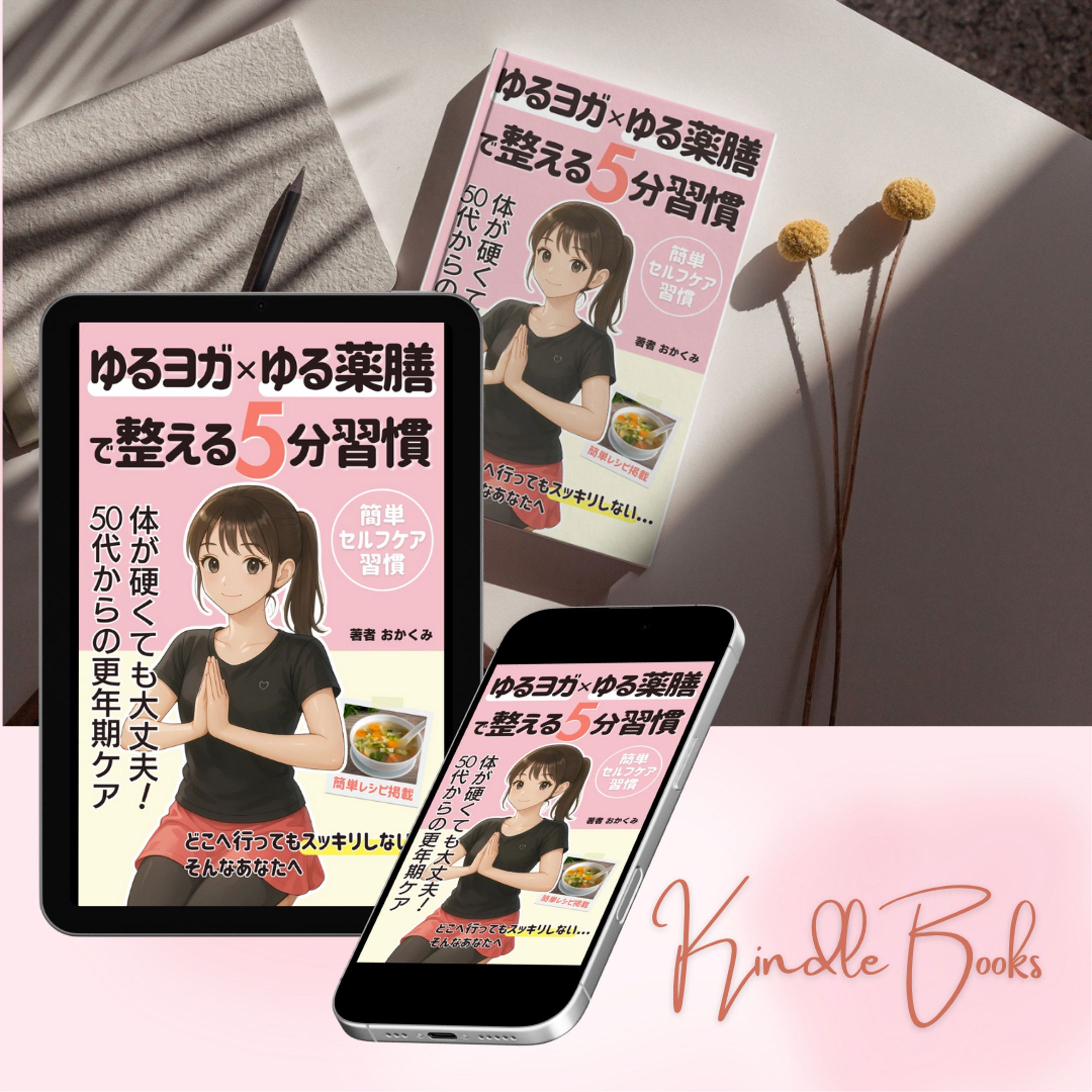 Kindle表紙デザイン-1