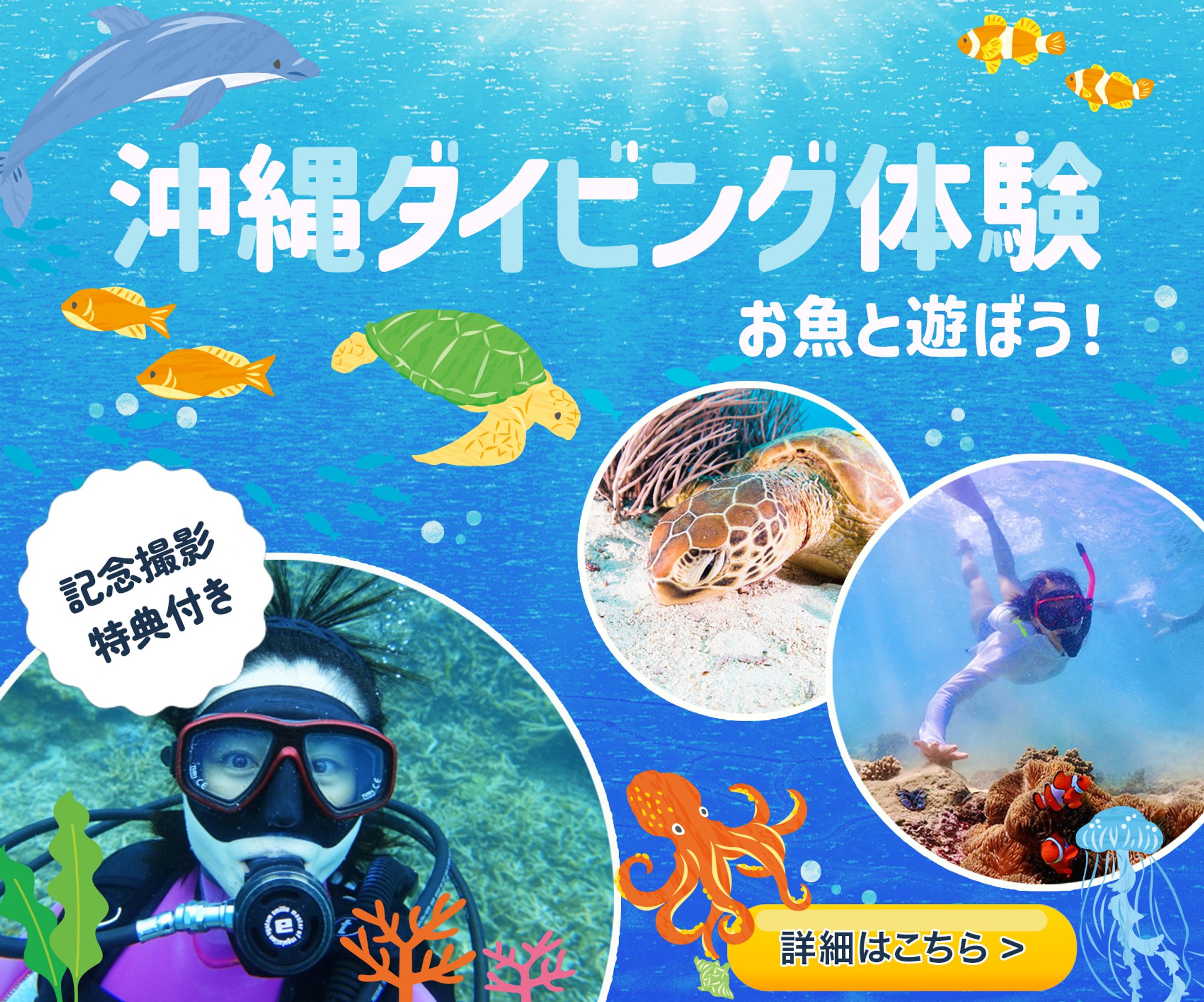 沖縄ダイビング体験-1