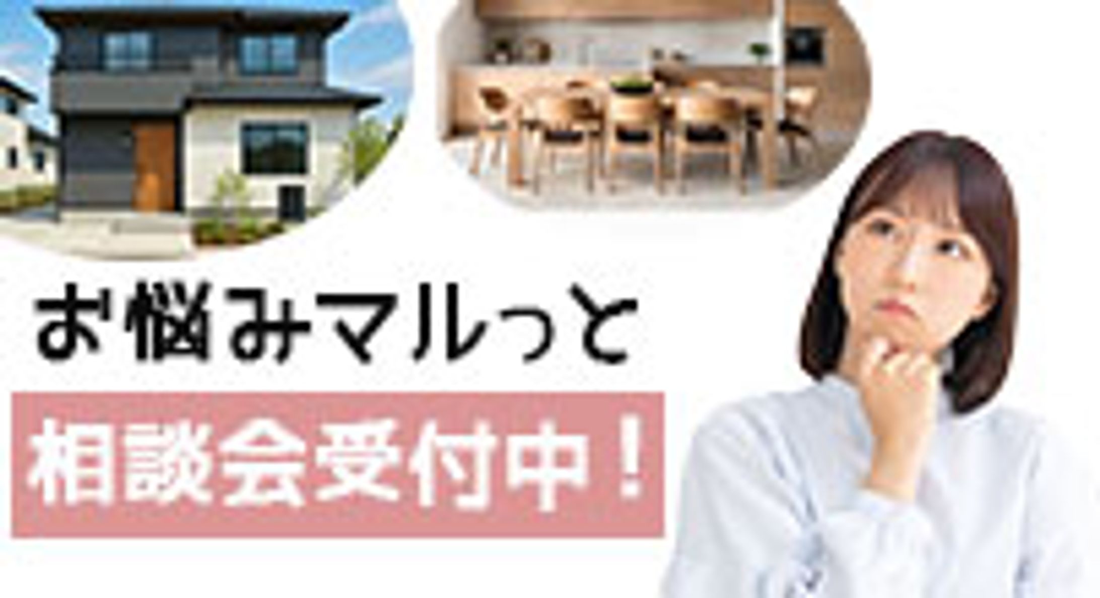 住宅・不動産向けバナー-1