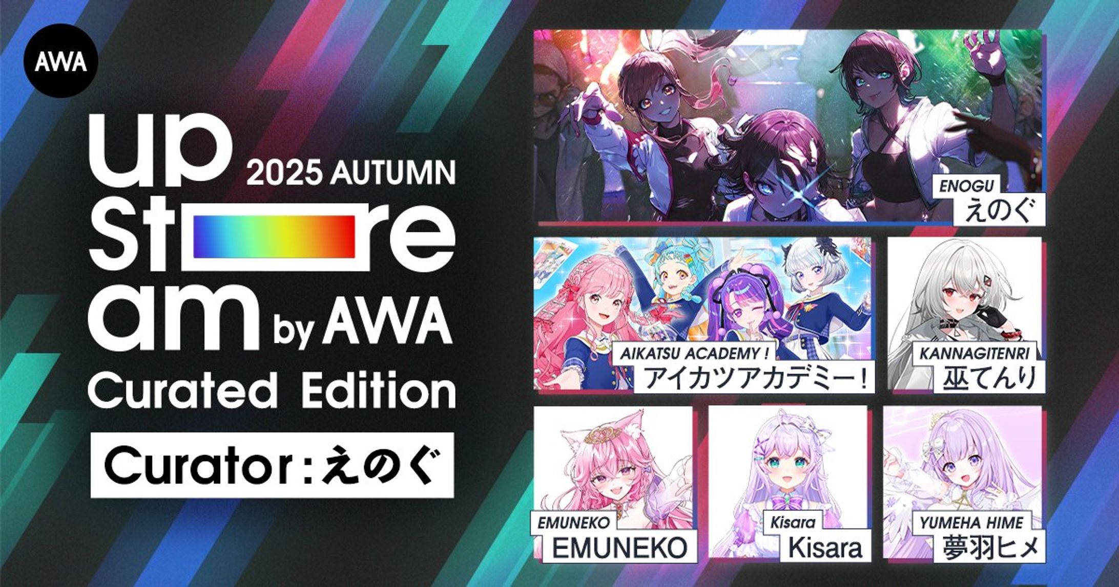【VJ】AWA UPSTREAM 2025 AUTUMN cureted by えのぐ-1