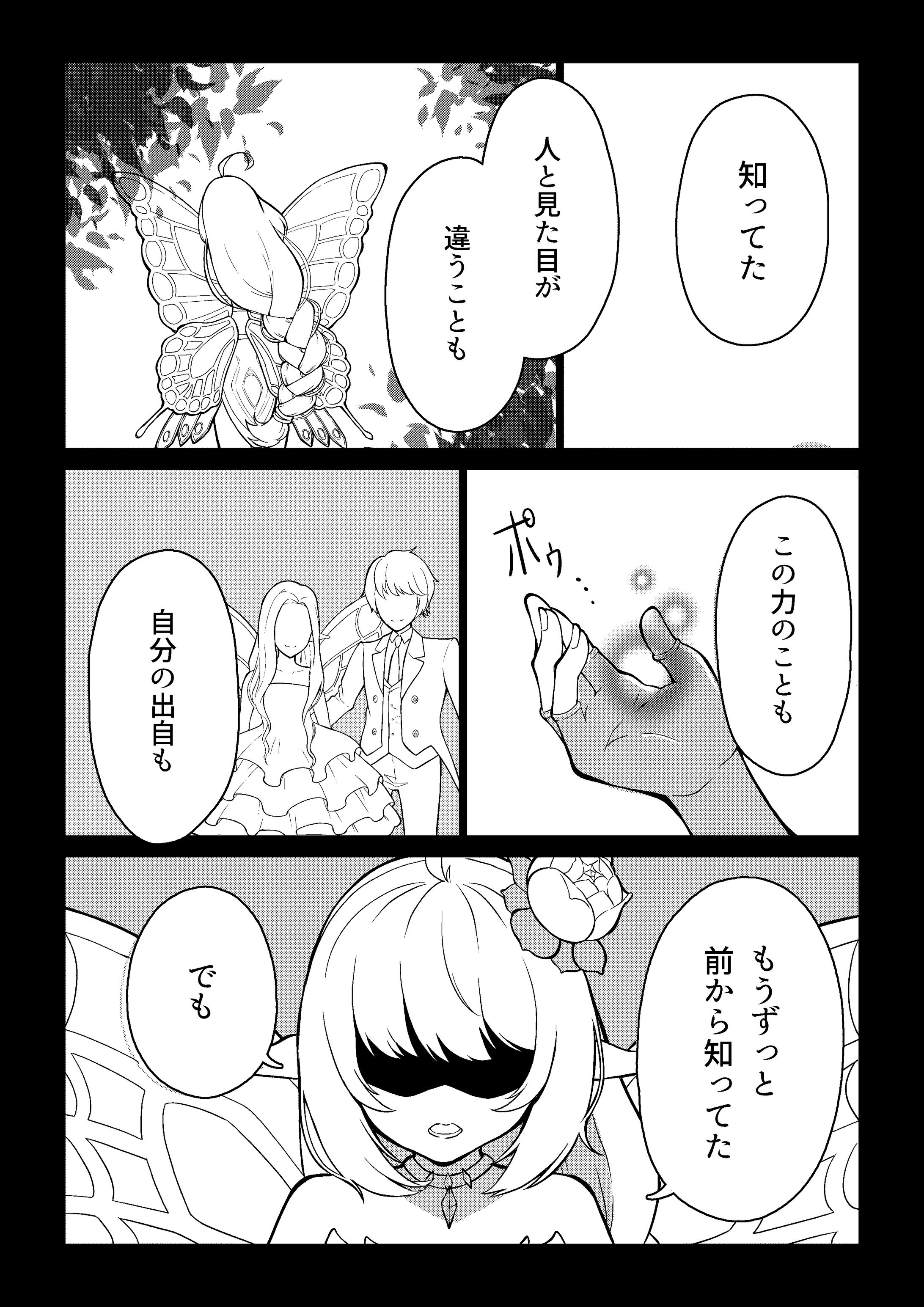 ロティエル漫画-1