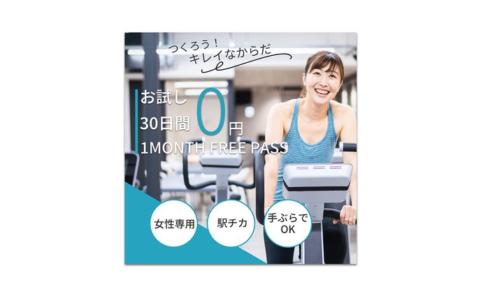 スポーツジム　バナー