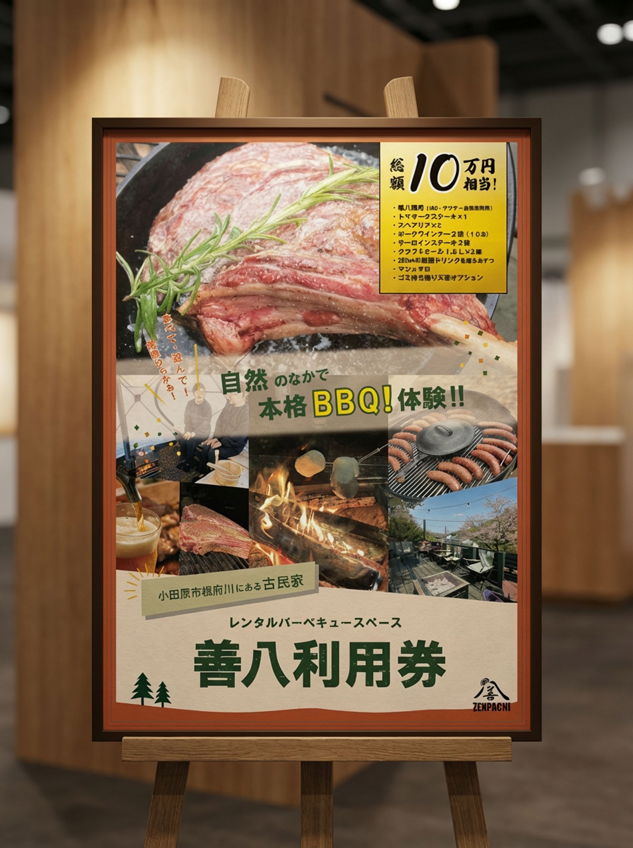目録パネル-1