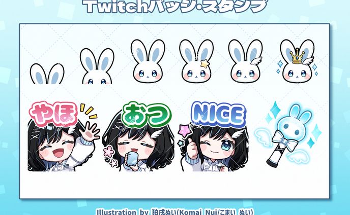 【ご依頼実績】Twitchバッジ・スタンプ鳶羽子様