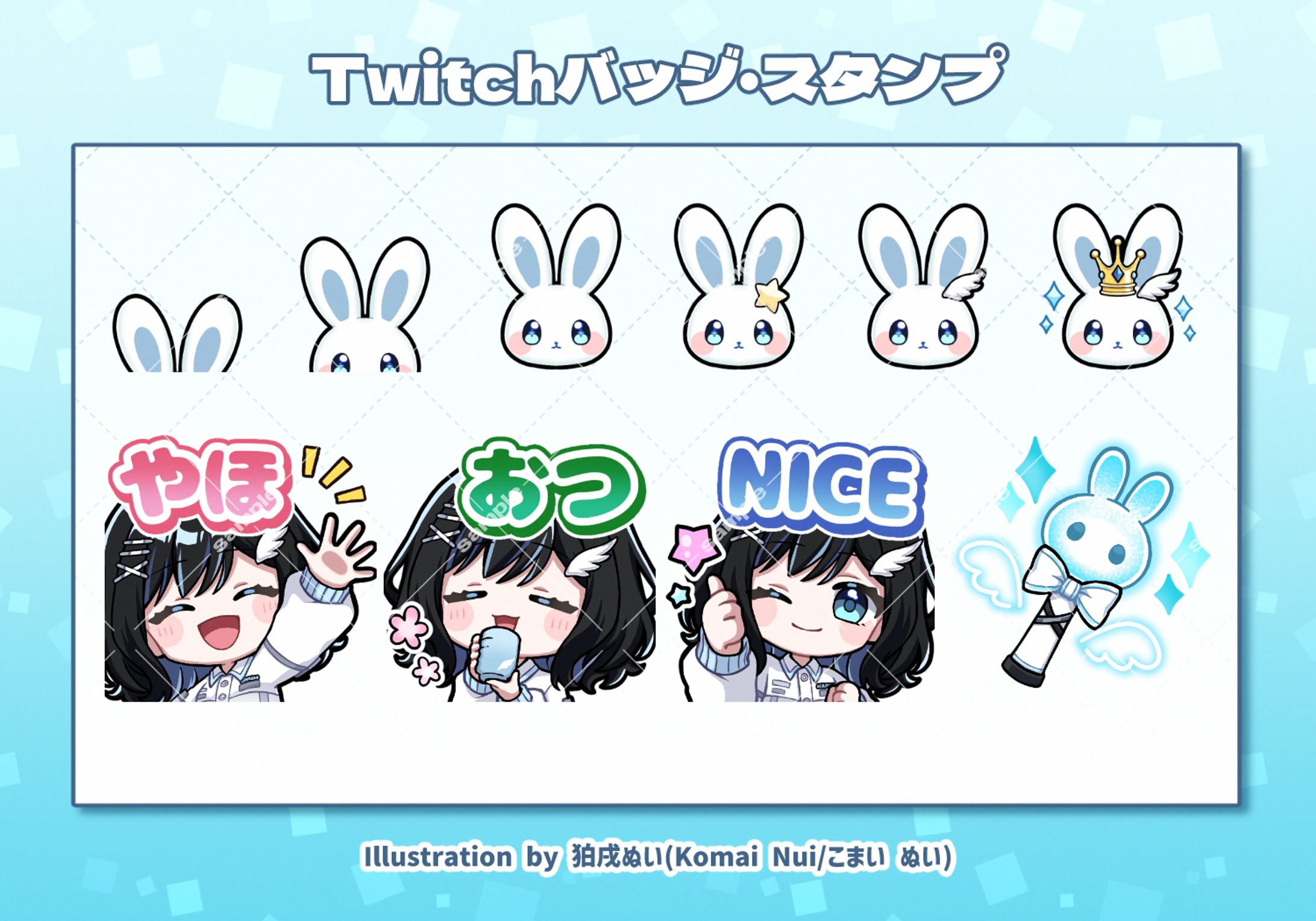 【ご依頼実績】Twitchバッジ・スタンプ鳶羽子様-1