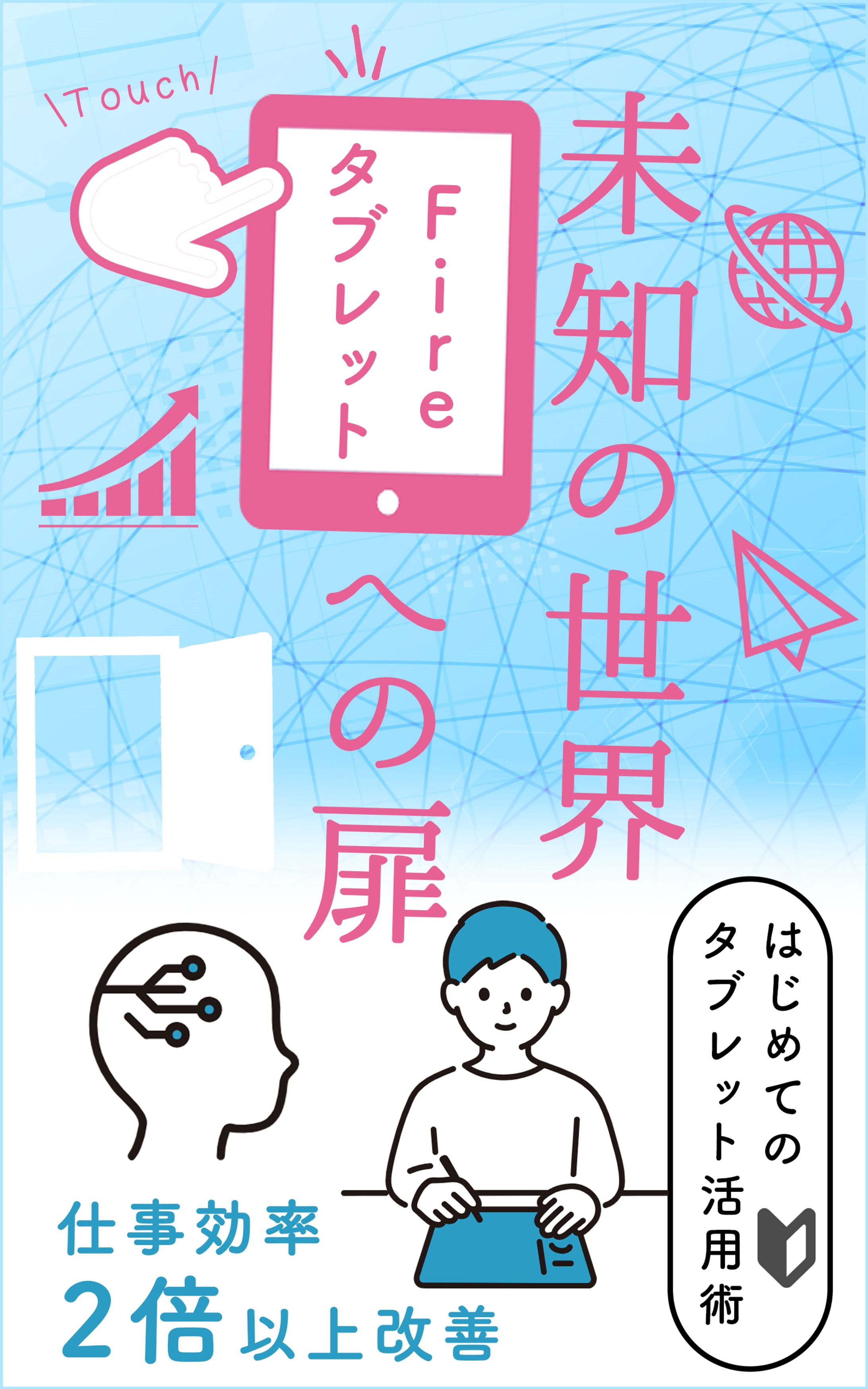 電子書籍表紙-1