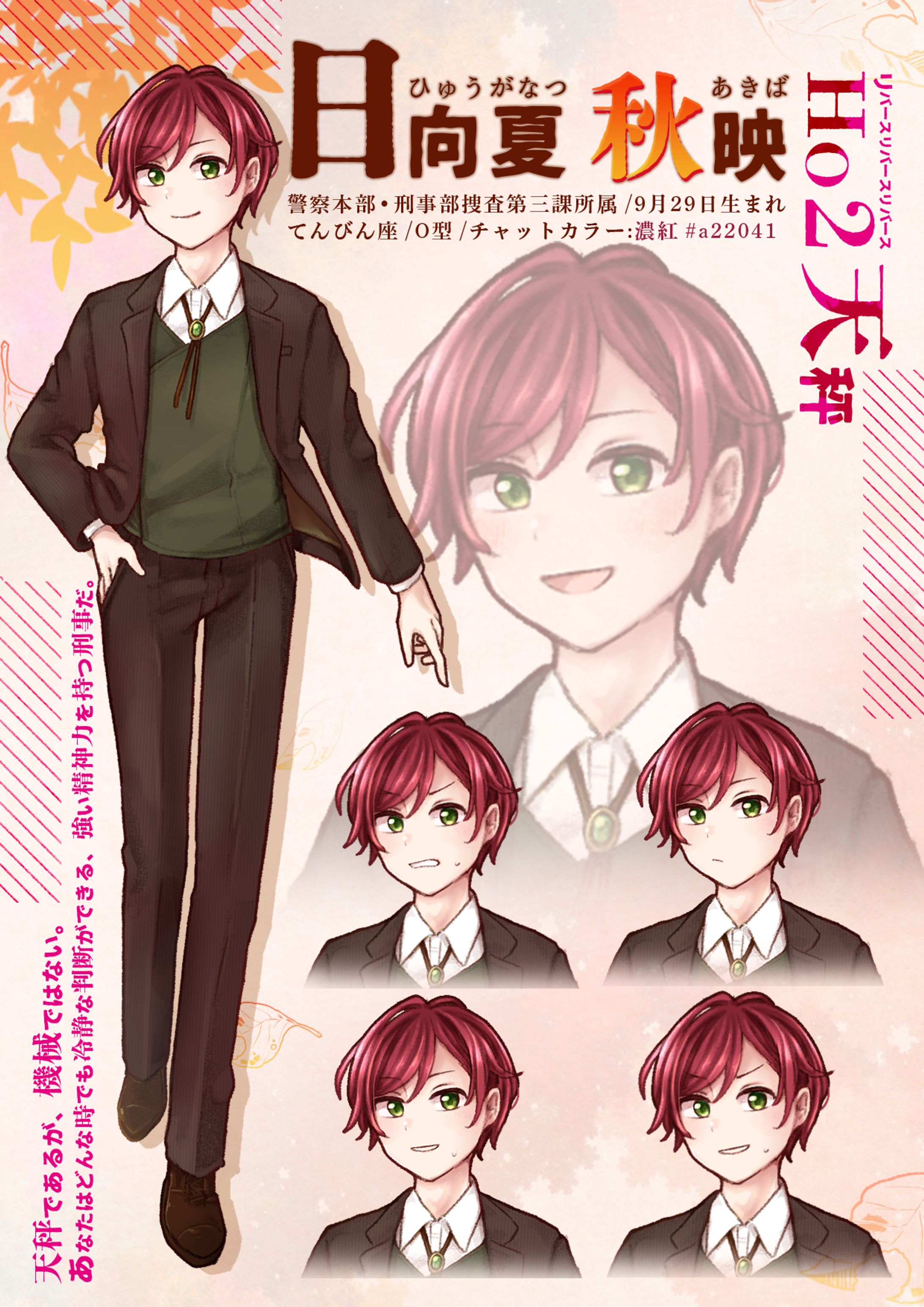 COC立ち絵まとめ-1