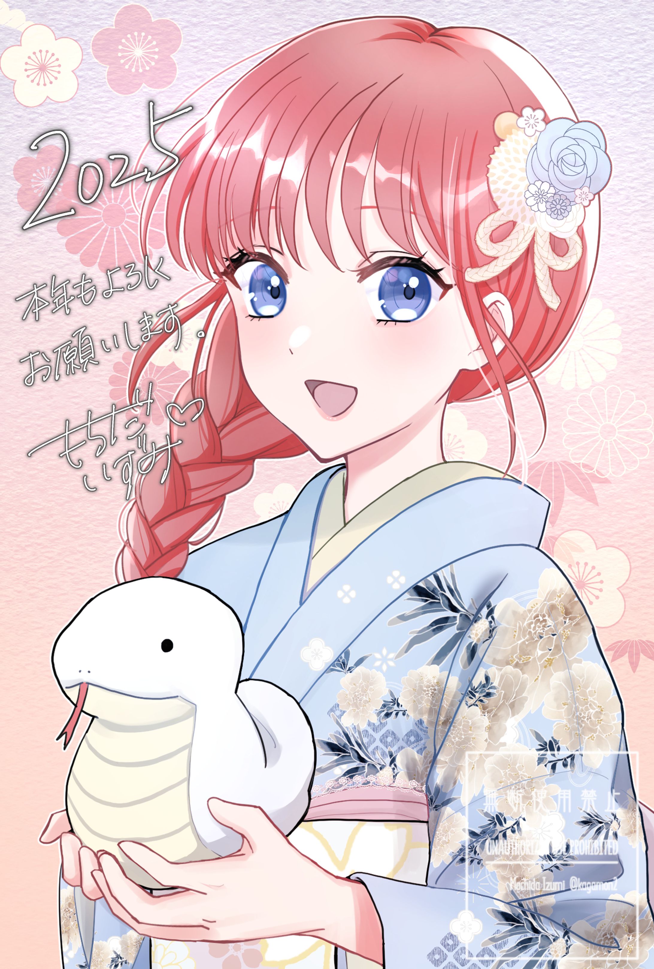 2025年 年賀状-1