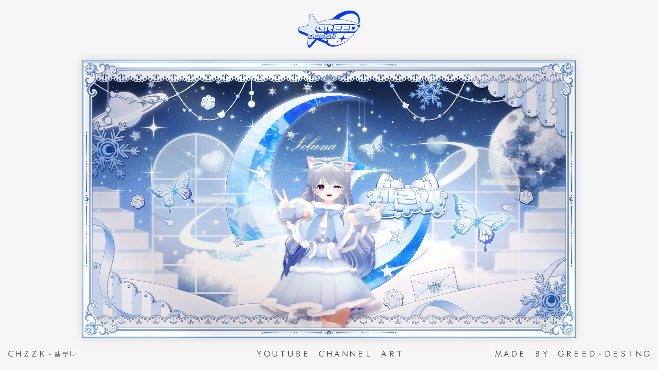 YOUTUBE CHANNEL ART [셀루나]-1