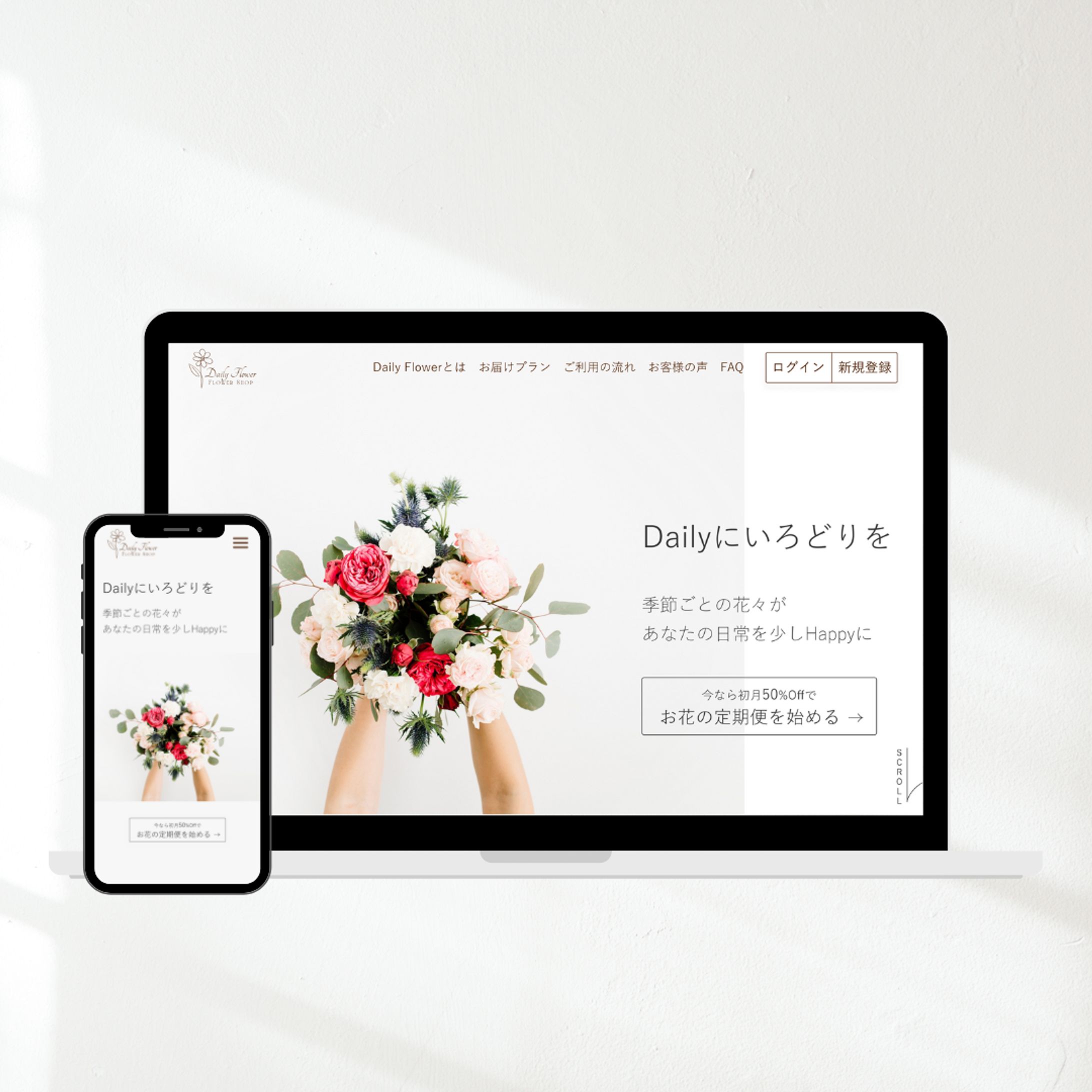 【自主制作】お花のサブスクサービスLP-1