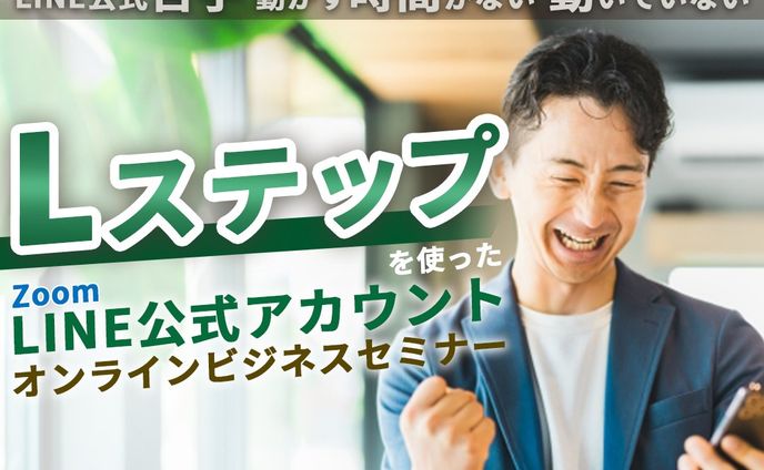 セミナーバナー初稿