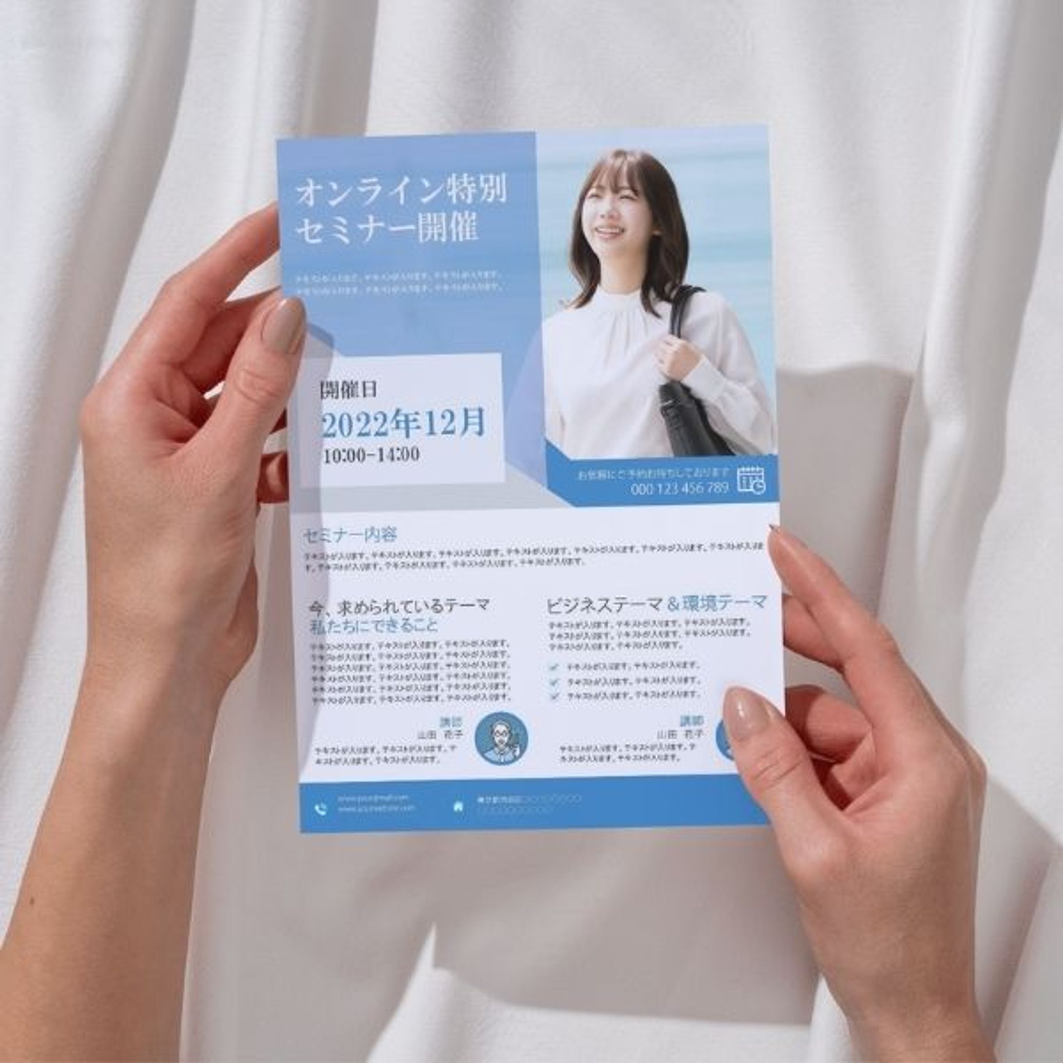 セミナー系　チラシ-1