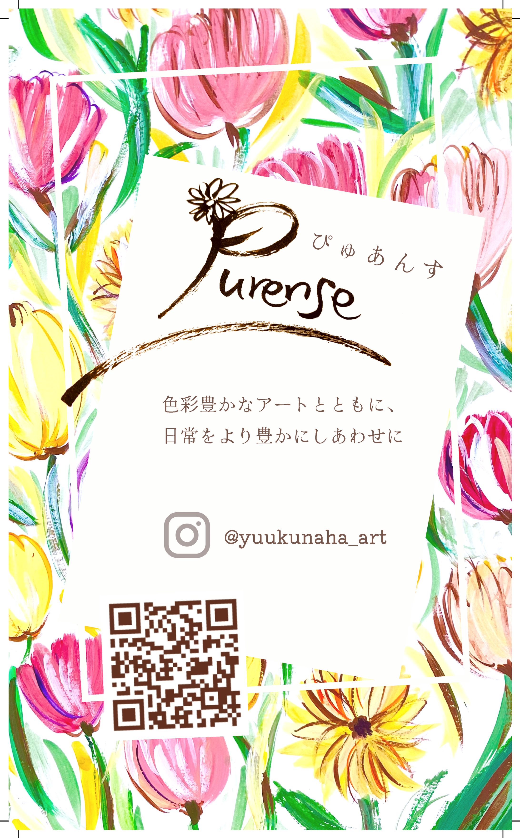 ショップカード／Purense-1