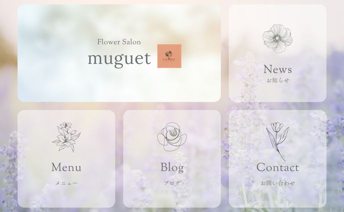 LINEリッチメニュー　花屋2