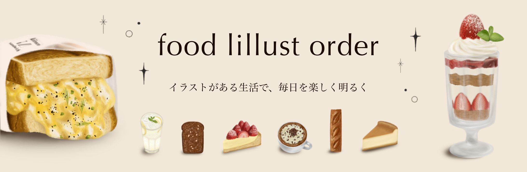 food illust order 詳細-1