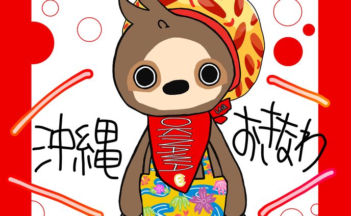 ナマケモノのUa　47都道府県　ナマケモノ　オリジナルキャラクター