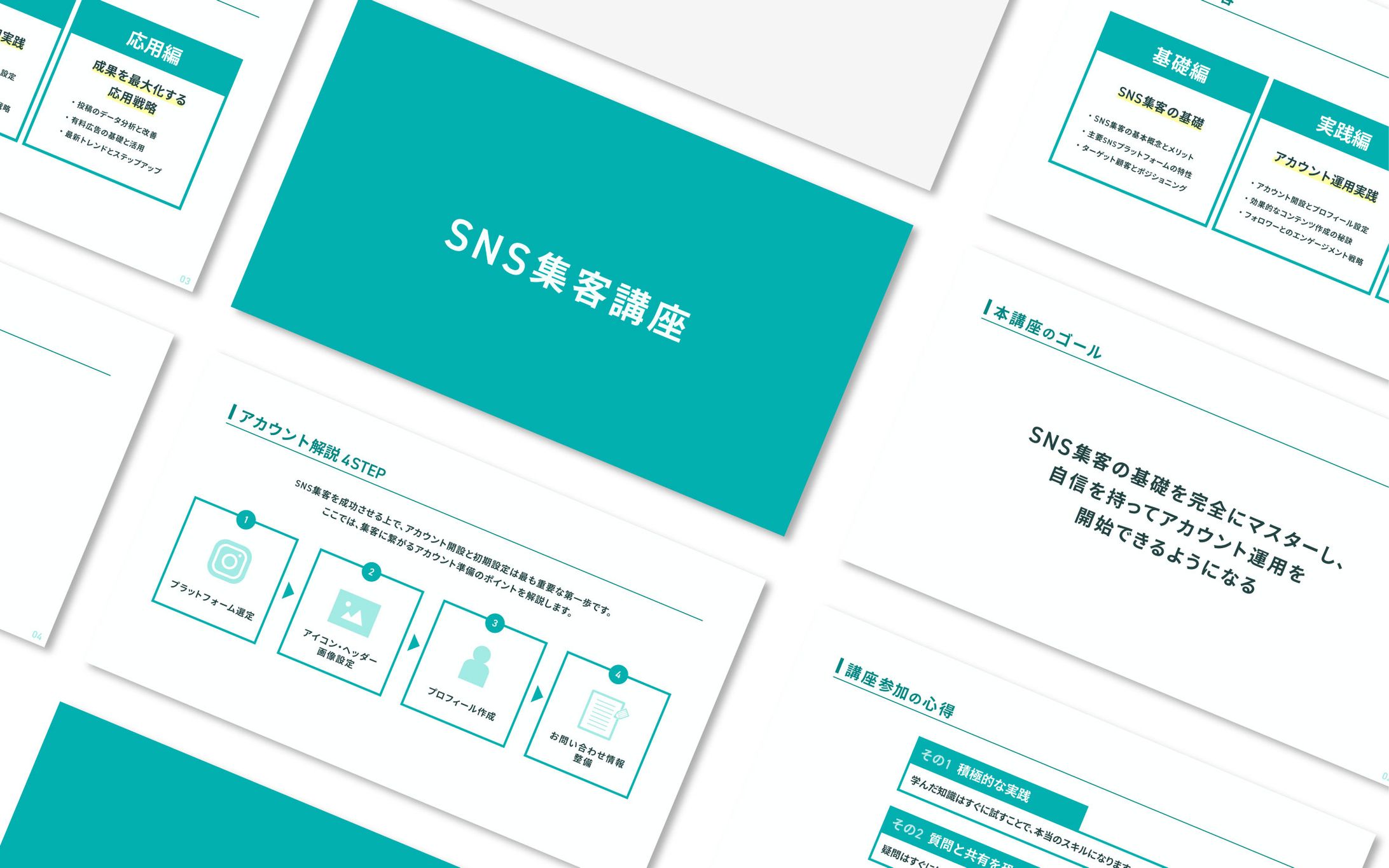 スライド｜SNS集客講座-1