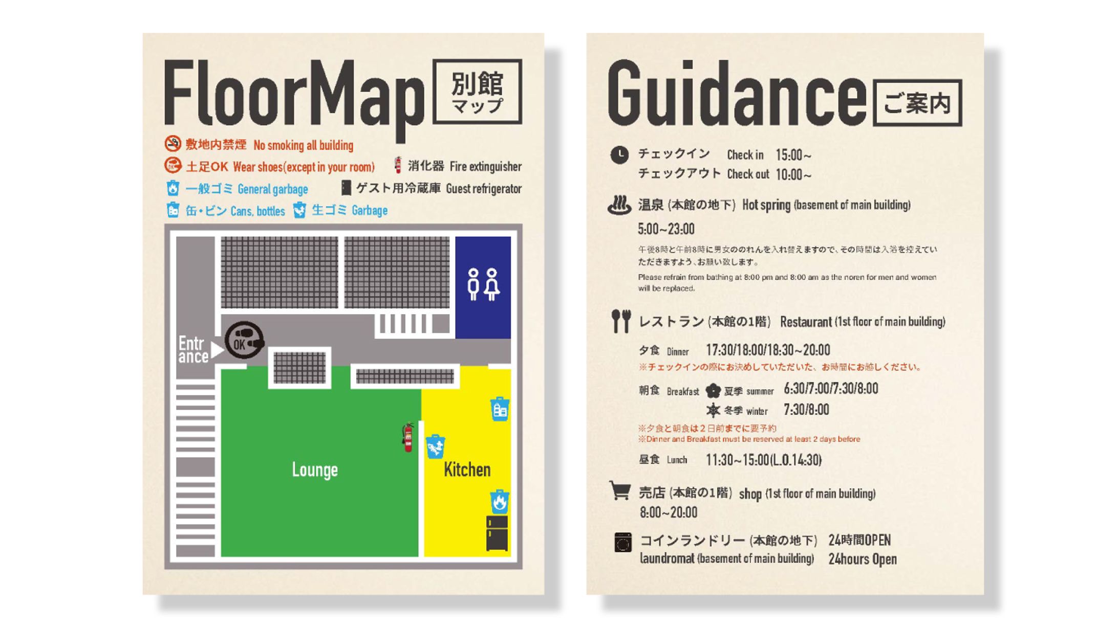 凌雲閣様　別館案内　MAP-1