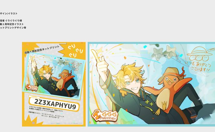 イラスト/デザイン