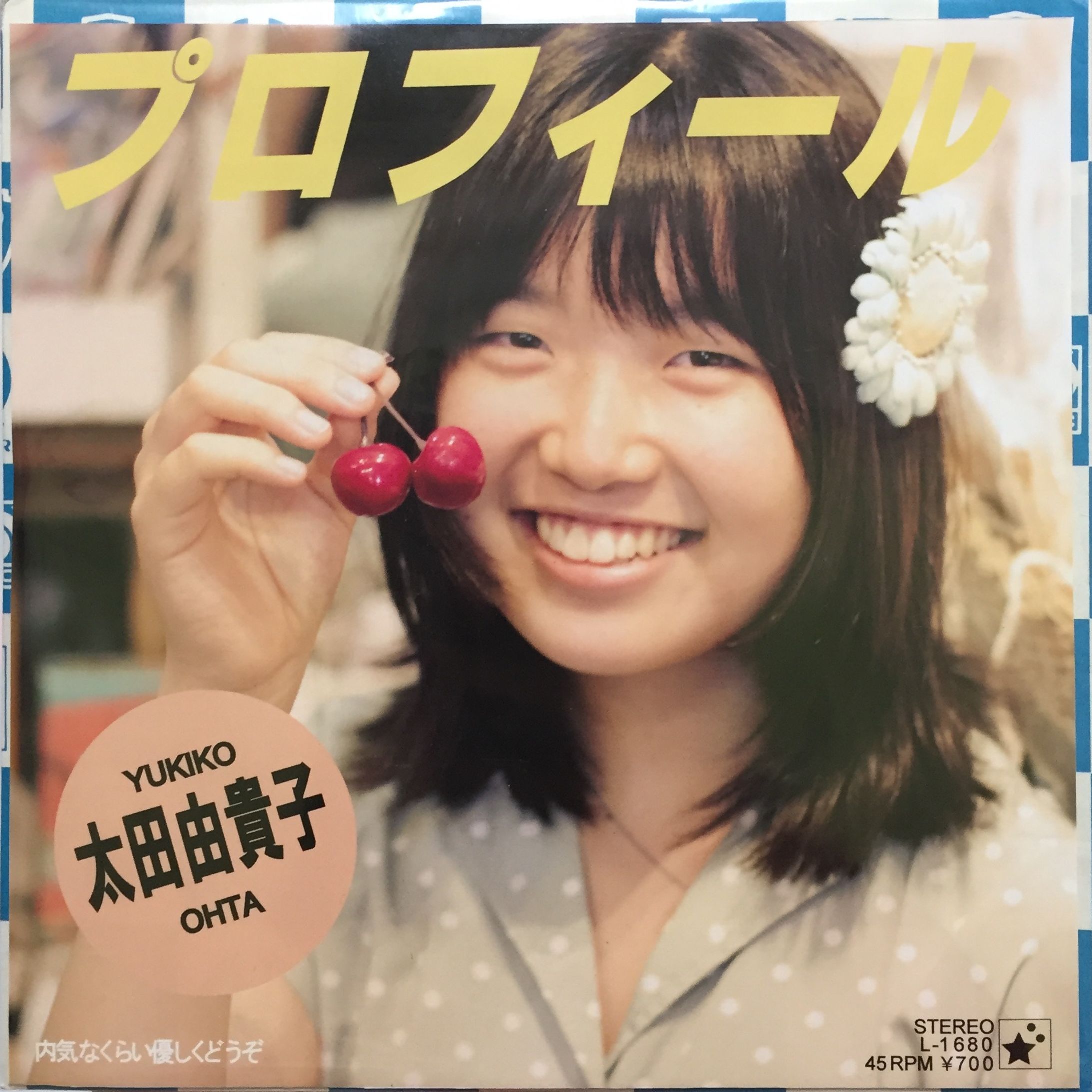 もしも自分が昭和のアイドルだったら-1