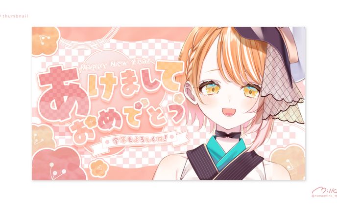 2024あけおめサムネ素材