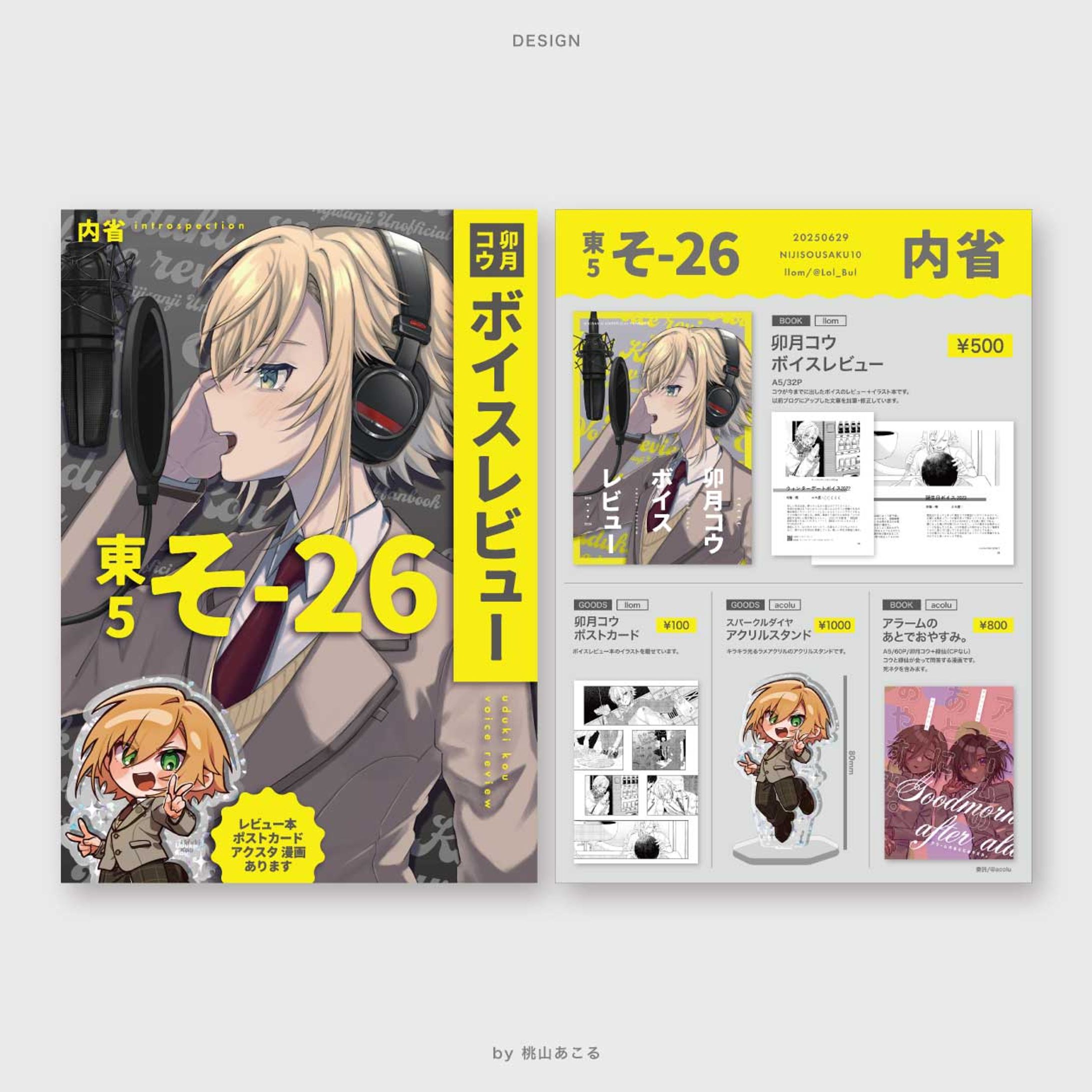 llom様/POSTER & MENU DESIGN-1