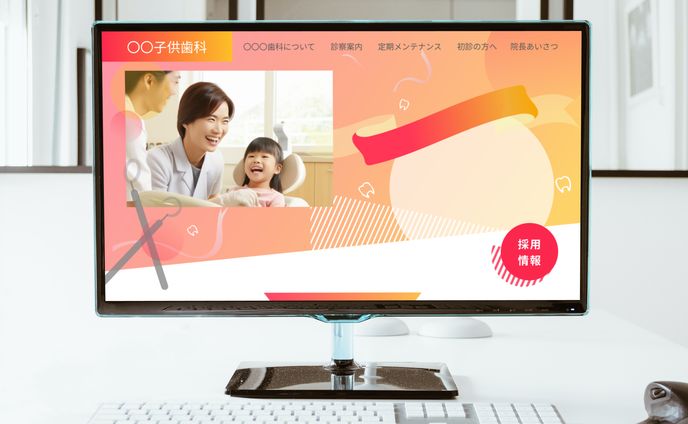 HP　LP　子供歯科