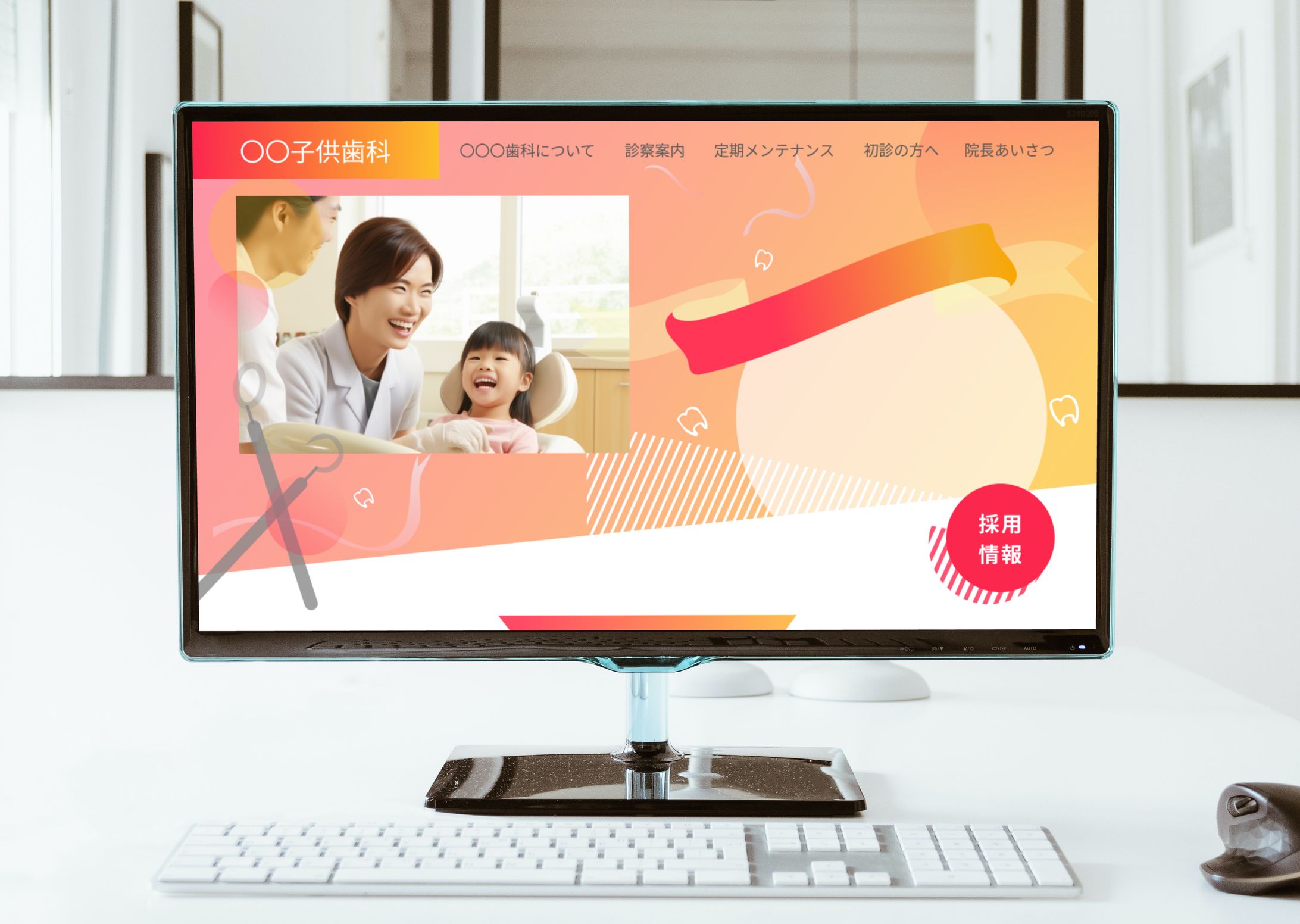 HP　LP　子供歯科-1