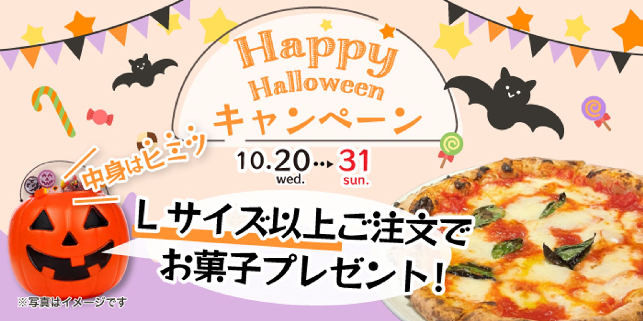 ハロウィンキャンペーンバナー-1