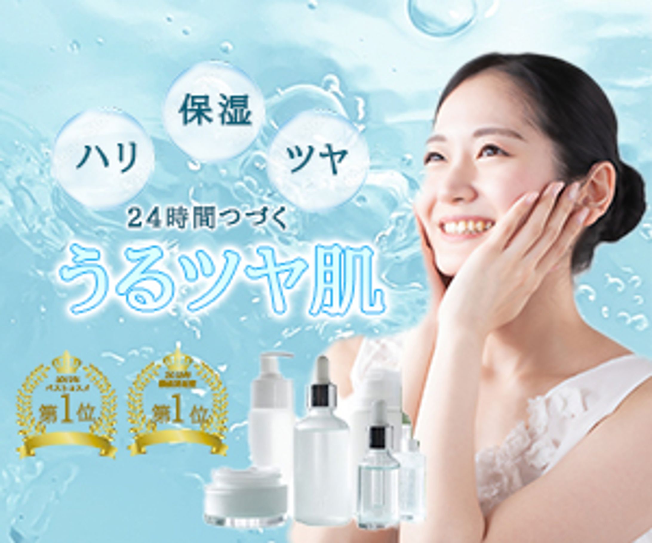 化粧品バナー-1