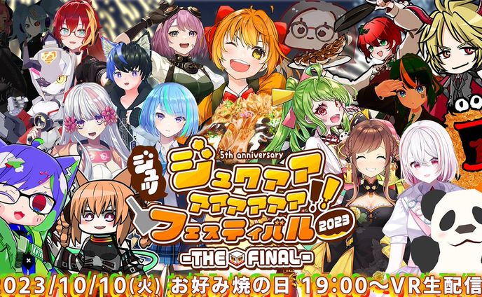 「どんどん亭フェスティバル2023 THE FINAL」アドバイザー