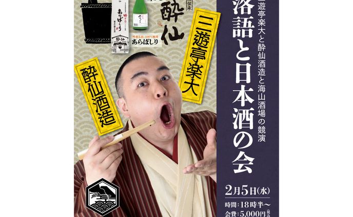 2020/02 A4イベントフライヤー